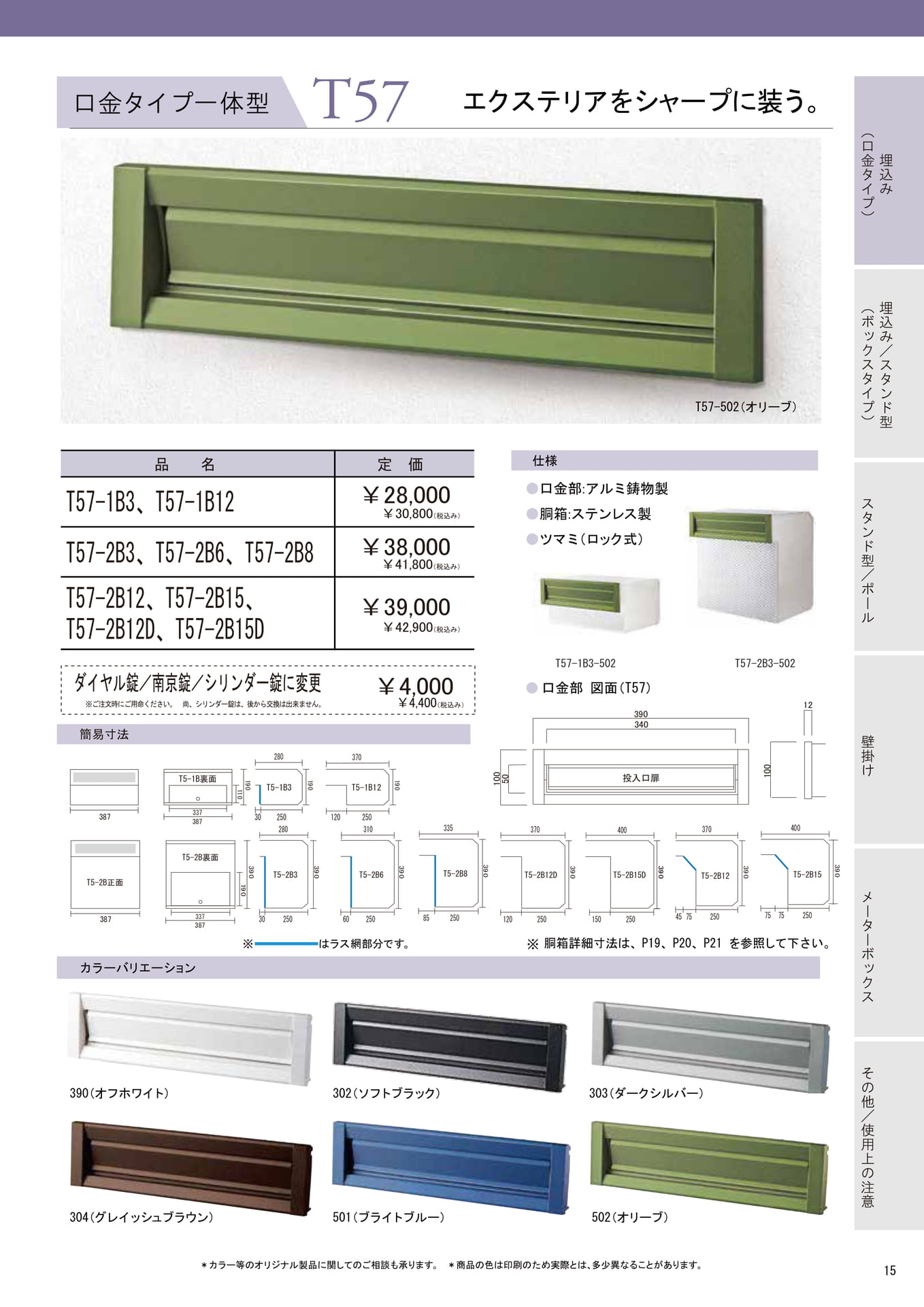 Page (追加)1(15ページ目)