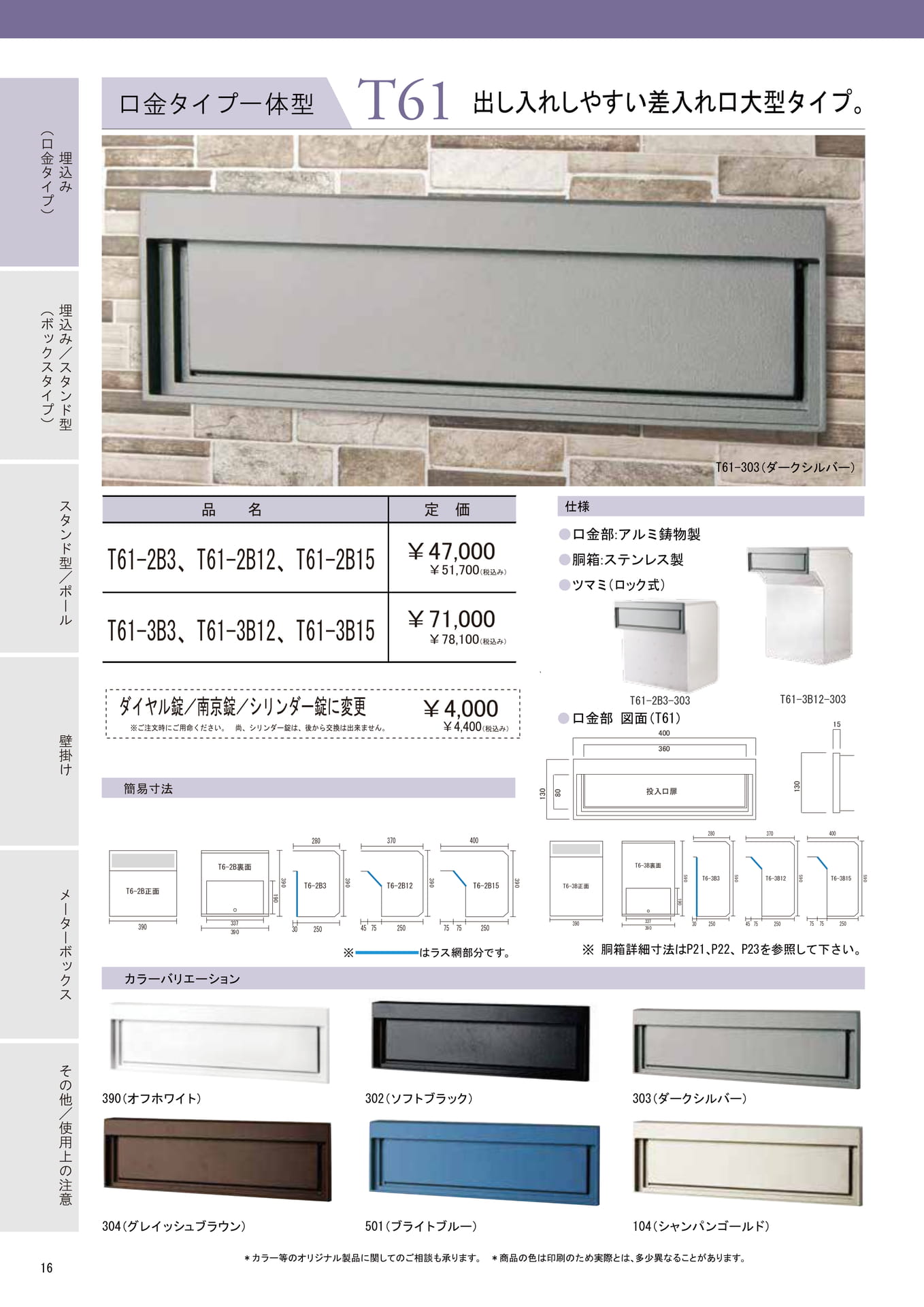 Page (追加)1(16ページ目)
