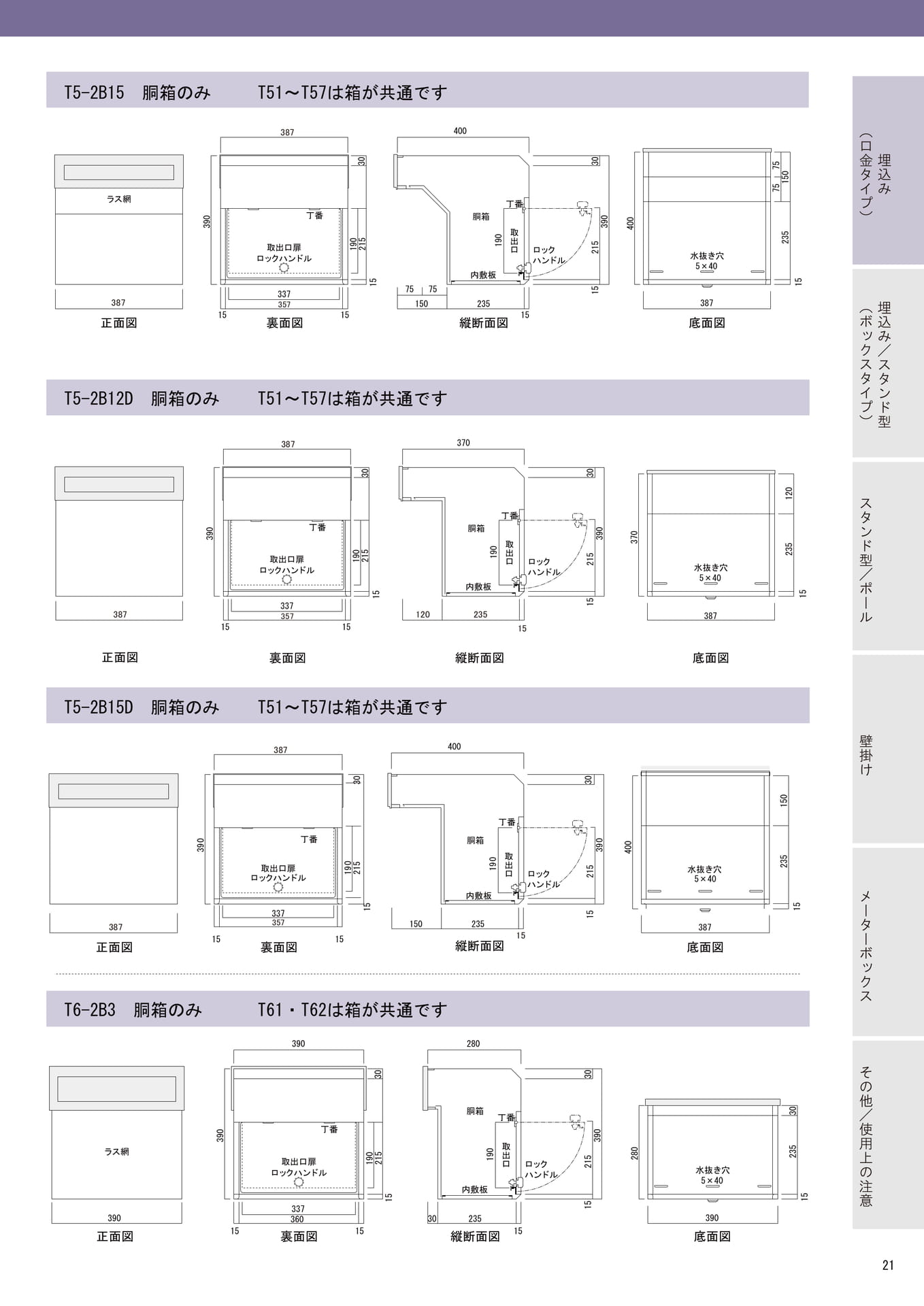 Page (追加)1(21ページ目)