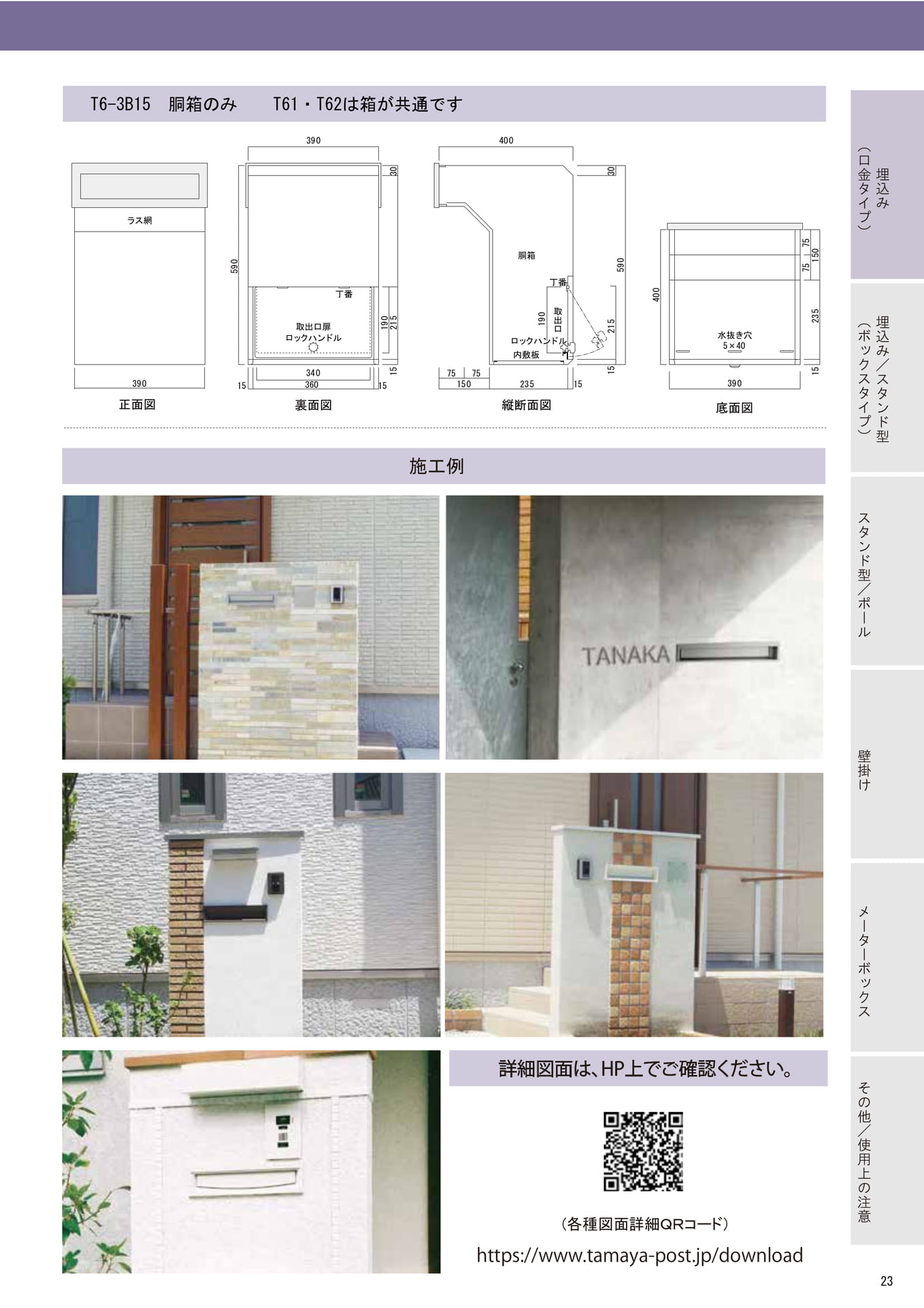 Page (追加)1(23ページ目)