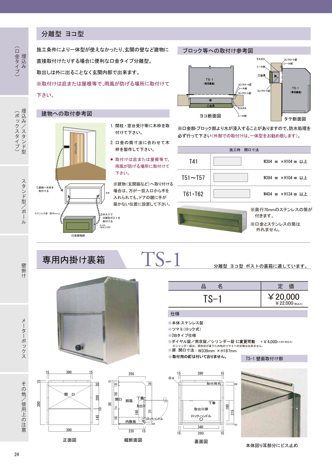 Page (追加)1(24ページ目)
