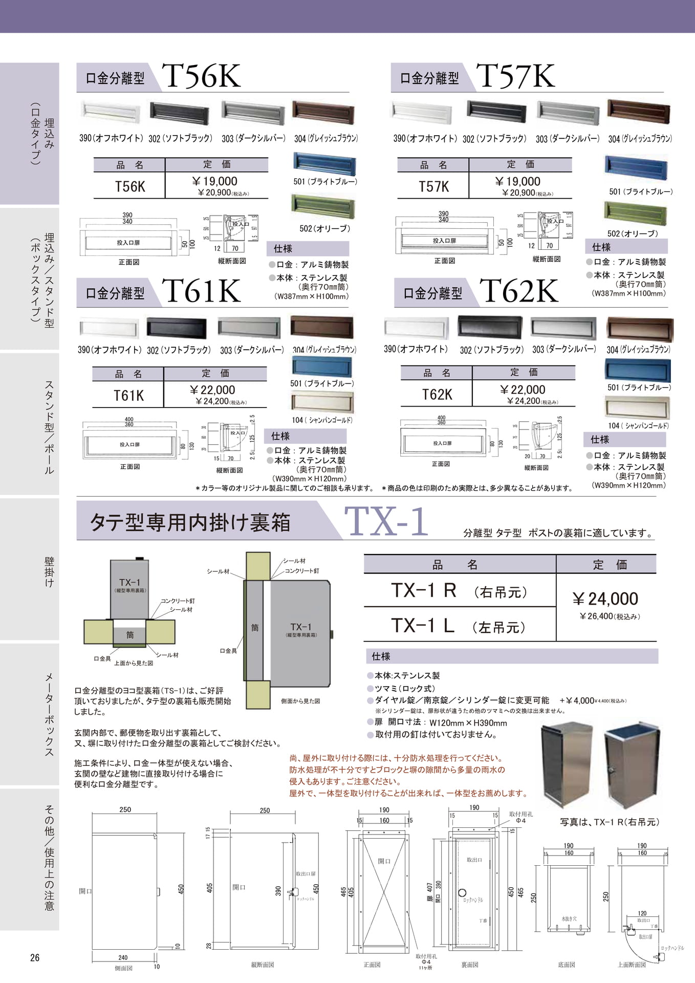 Page (追加)1(26ページ目)