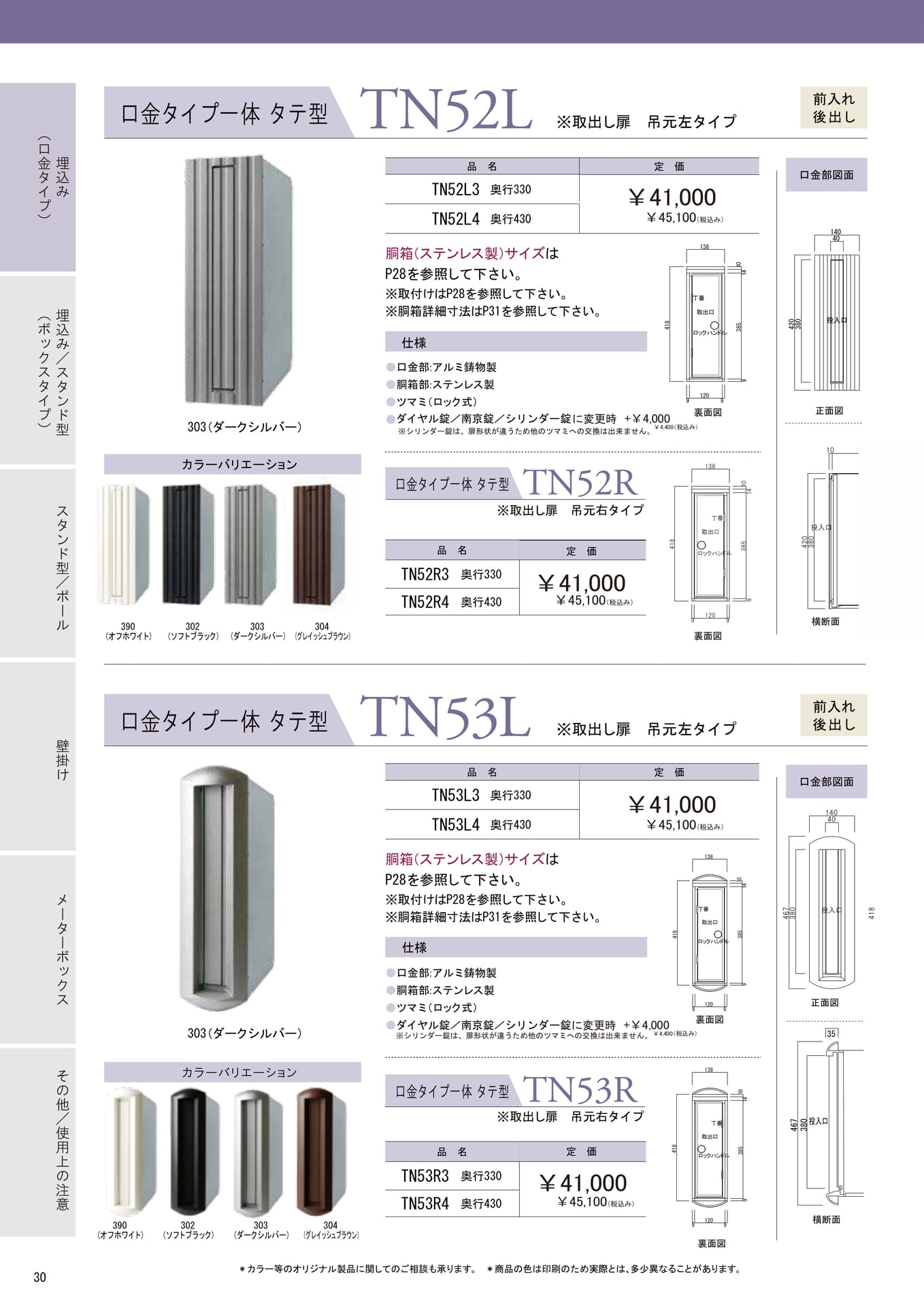 Page (追加)1(30ページ目)