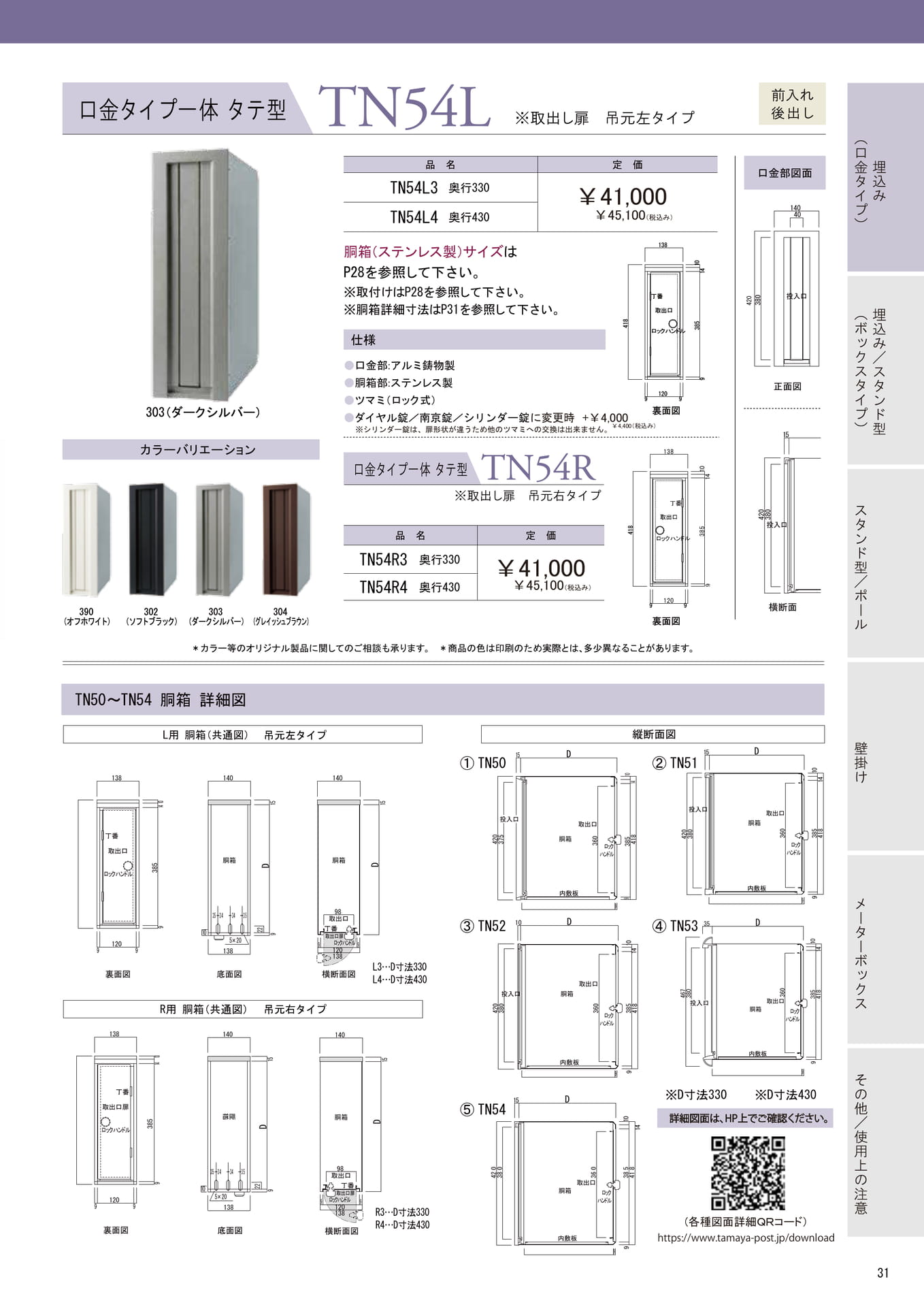 Page (追加)1(31ページ目)