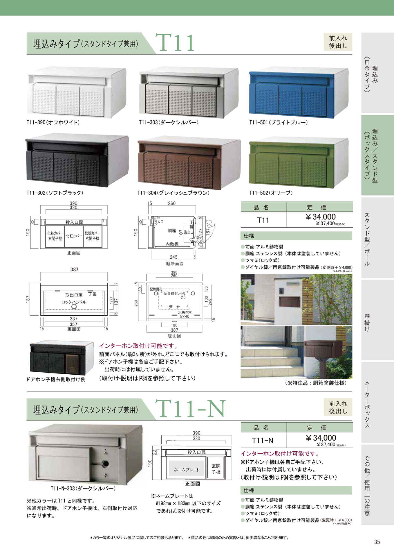 Page (追加)1(35ページ目)