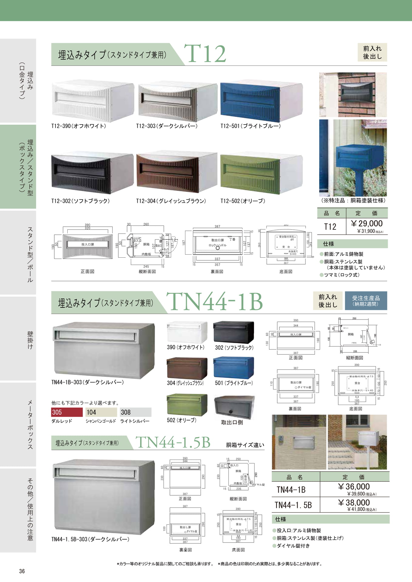 Page (追加)1(36ページ目)