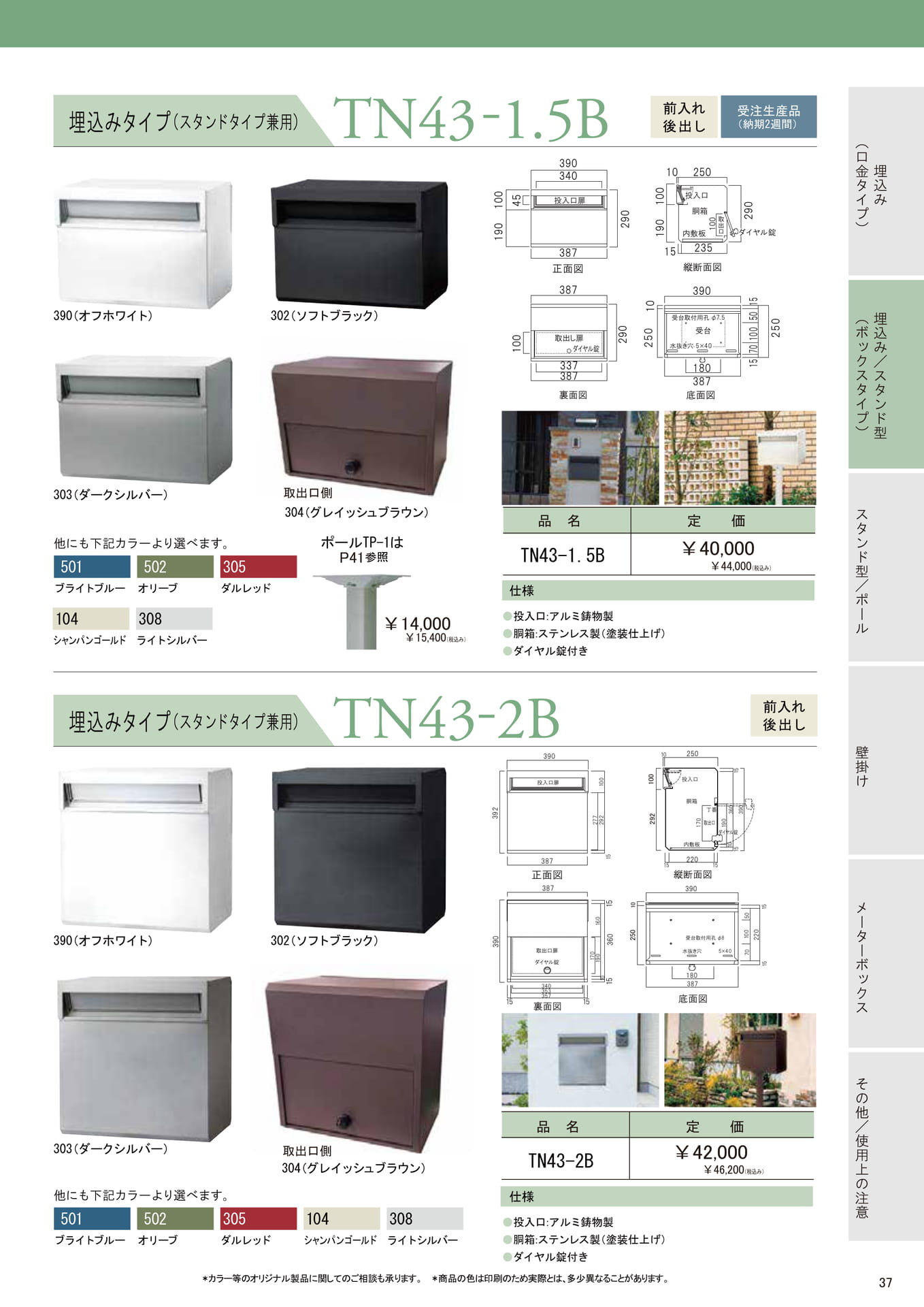 Page (追加)1(37ページ目)