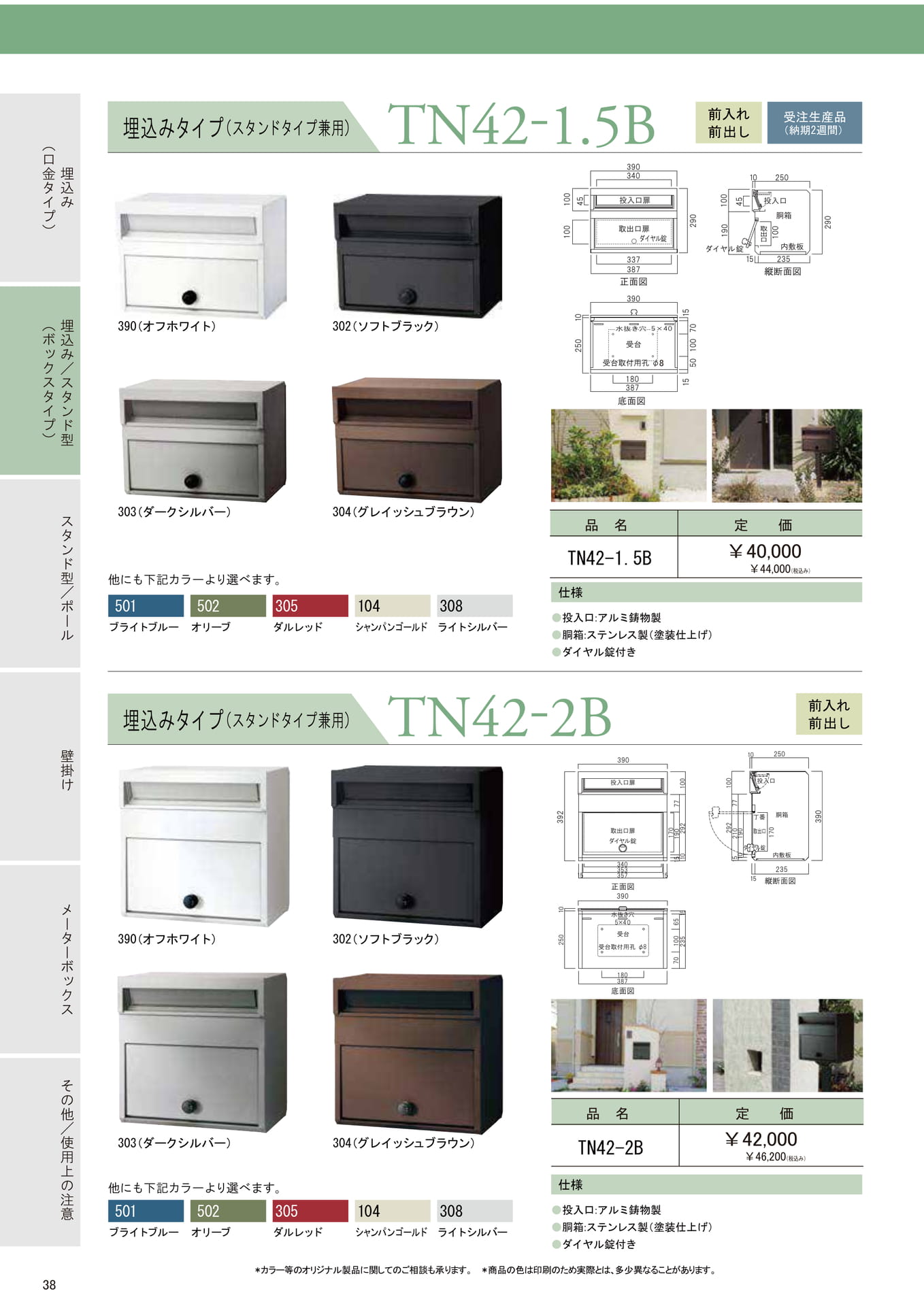 Page (追加)1(38ページ目)