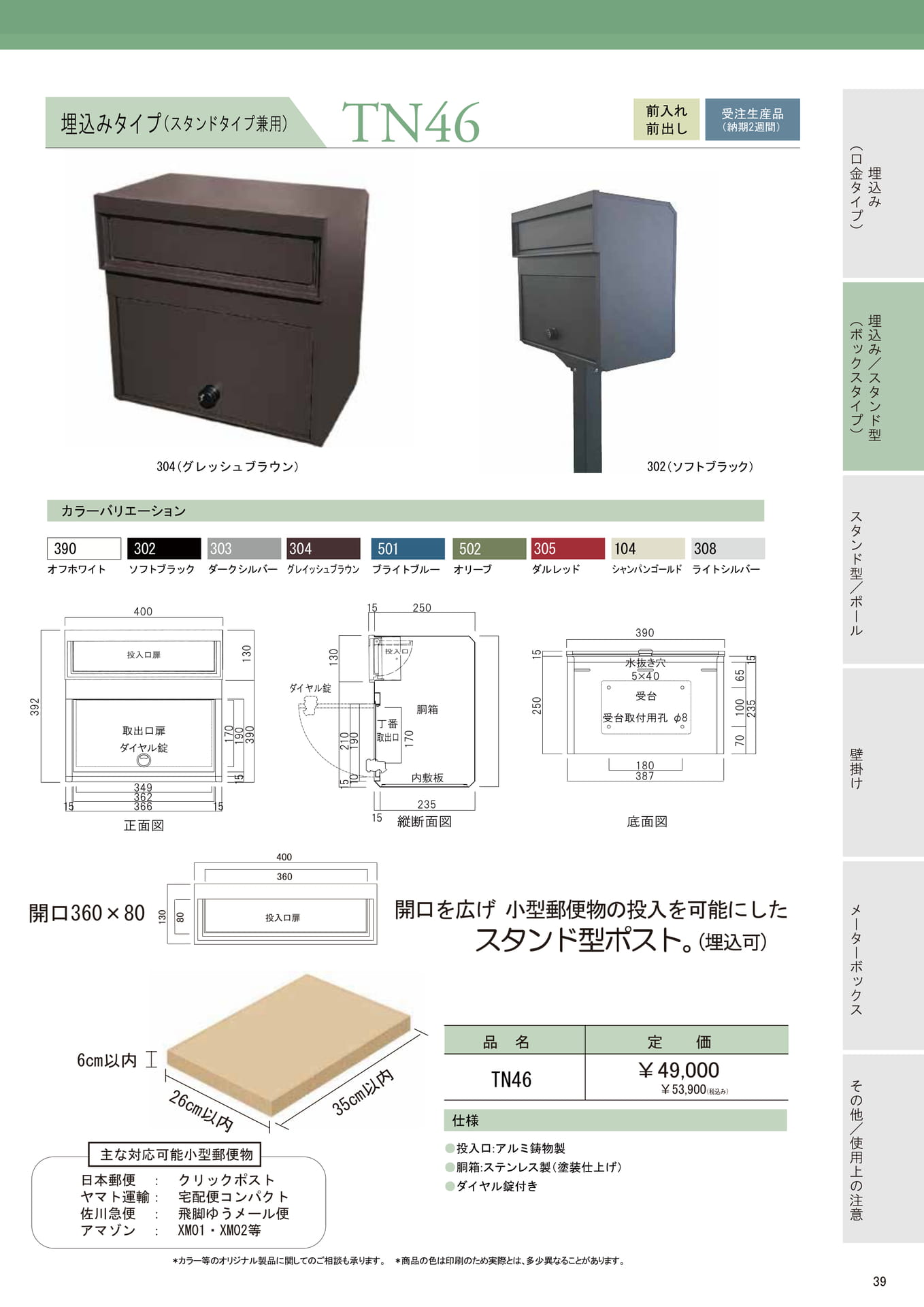 Page (追加)1(39ページ目)