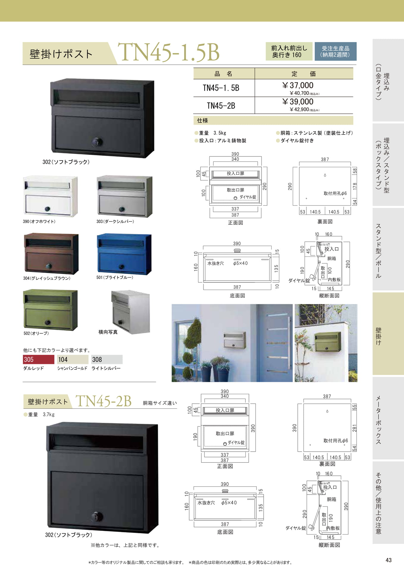 Page (追加)1(43ページ目)