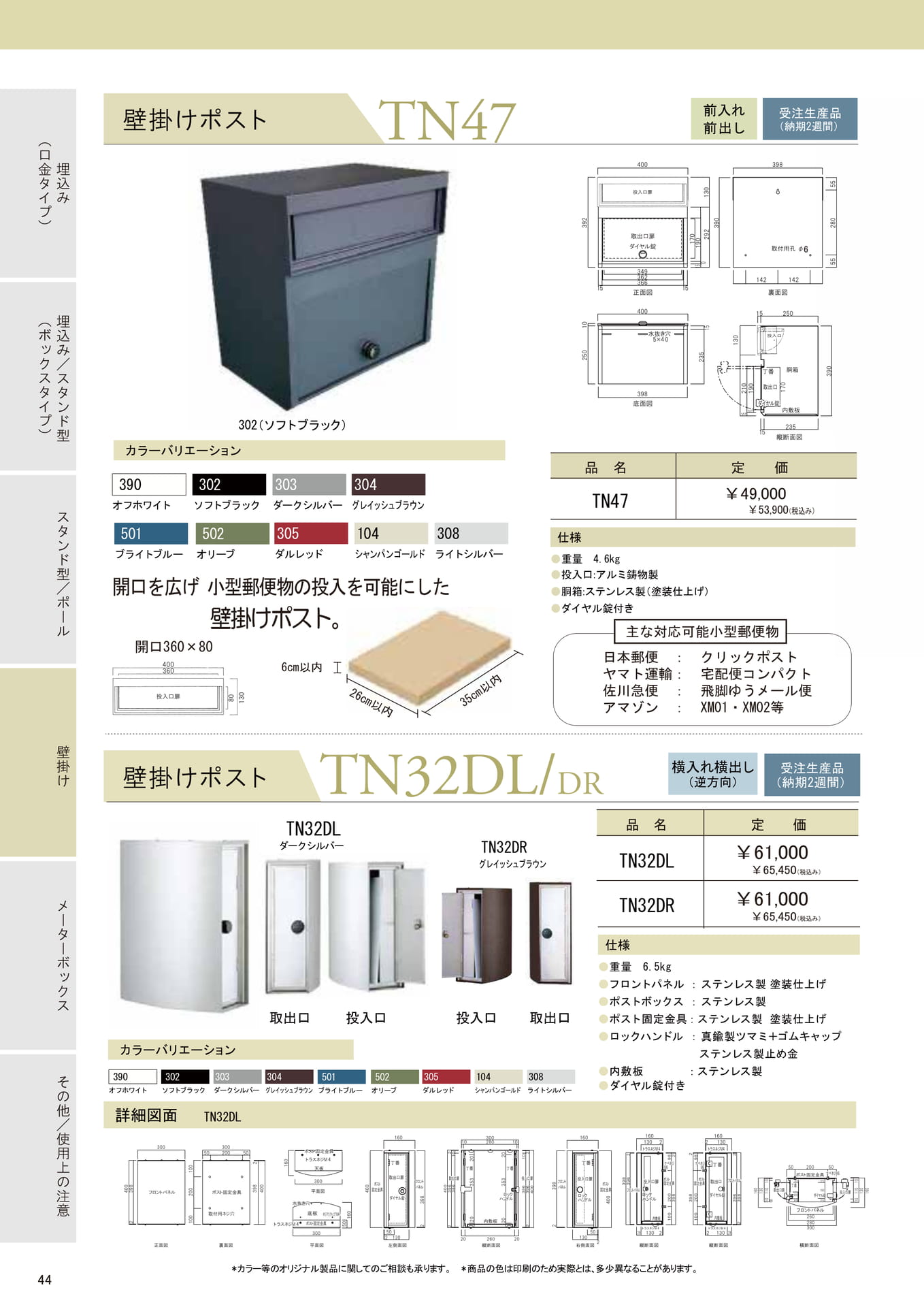 Page (追加)1(44ページ目)