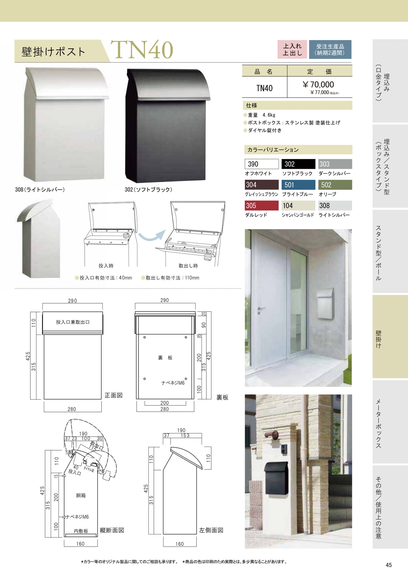 Page (追加)1(45ページ目)