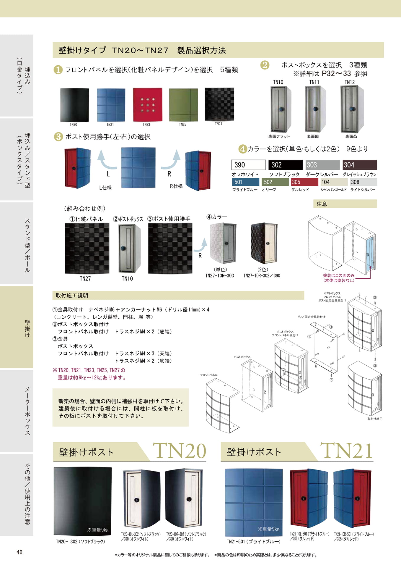 Page (追加)1(46ページ目)