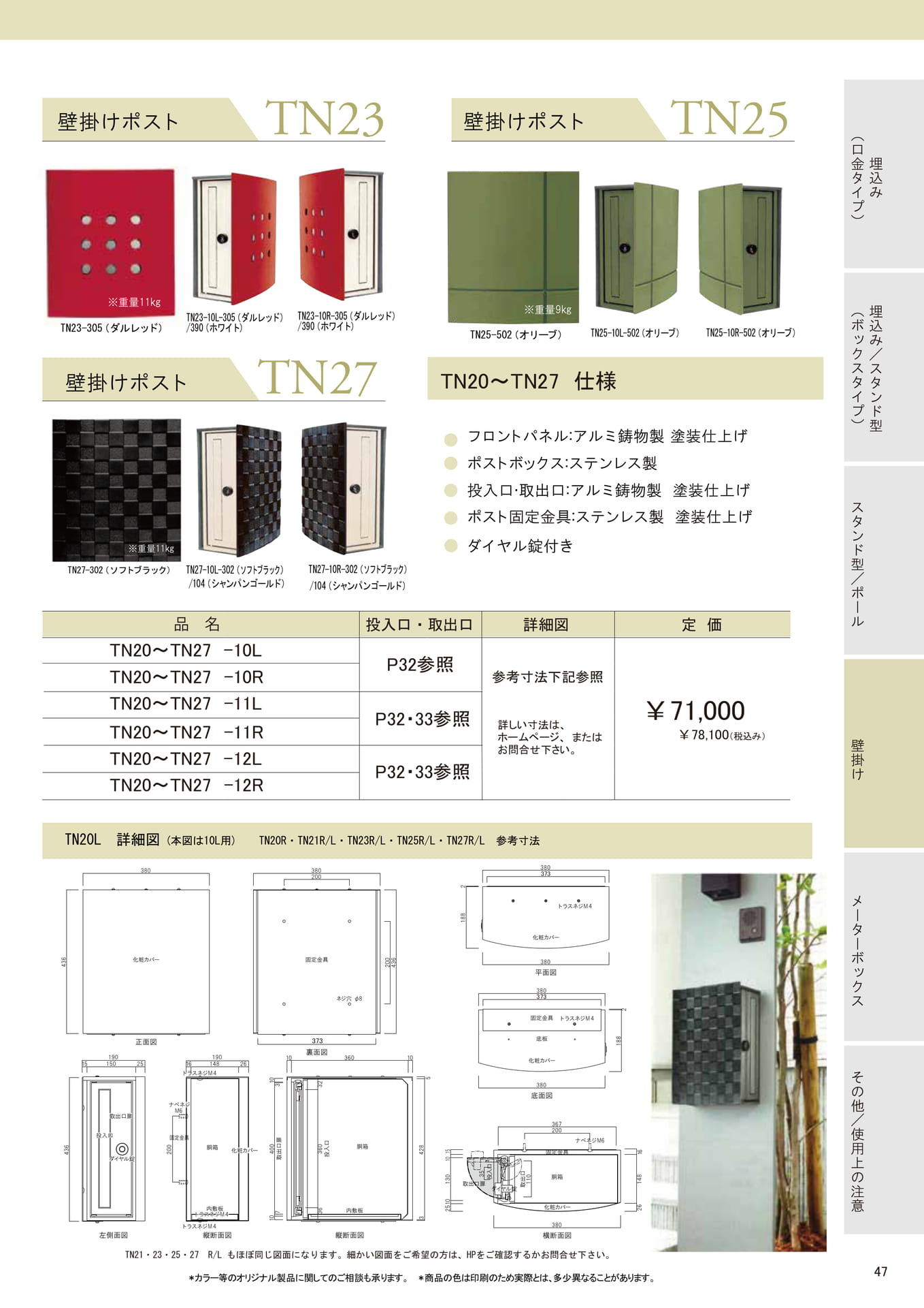Page (追加)1(47ページ目)