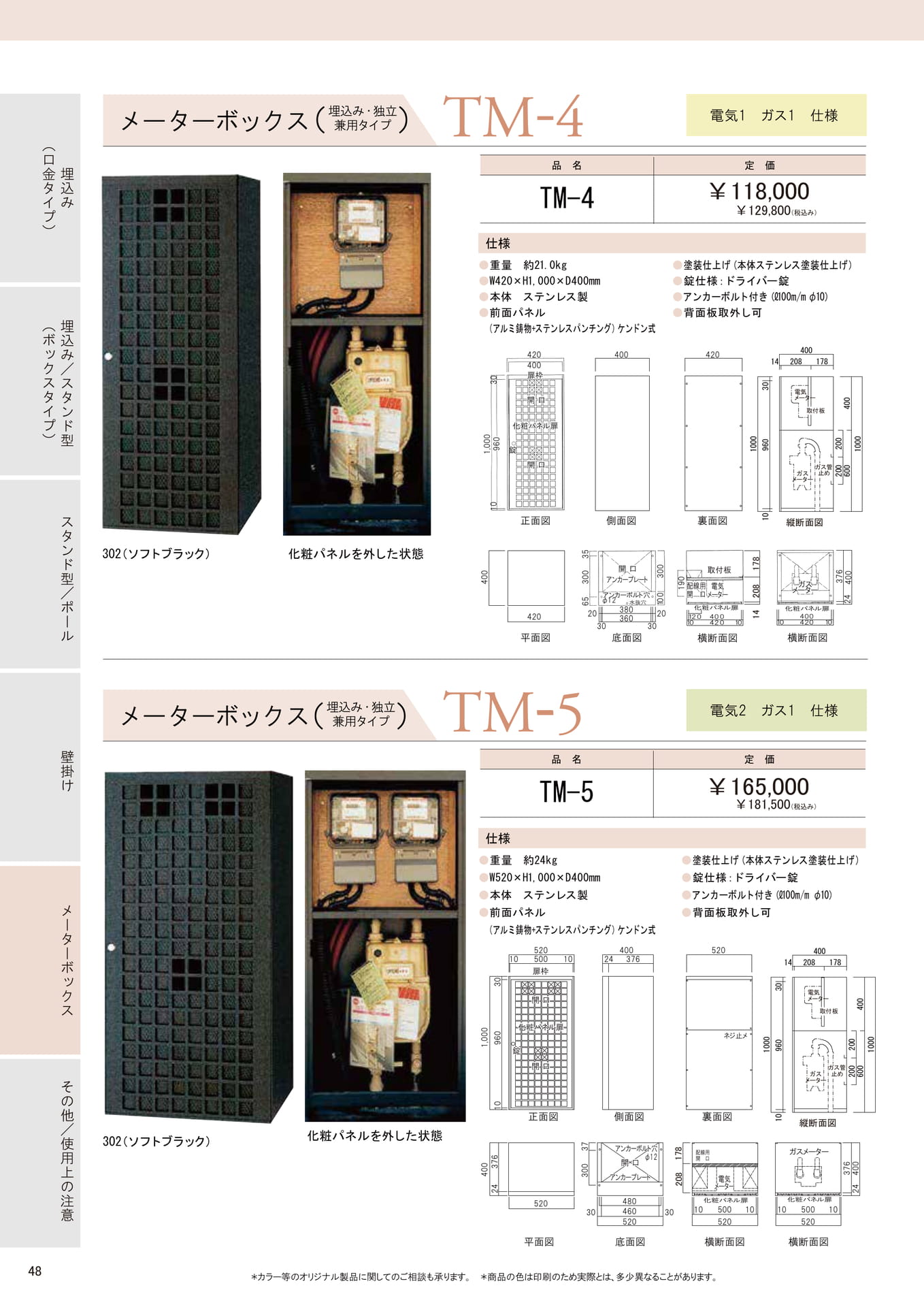 Page (追加)1(48ページ目)