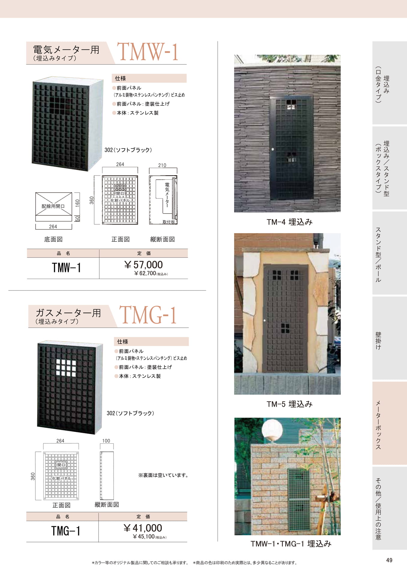 Page (追加)1(49ページ目)