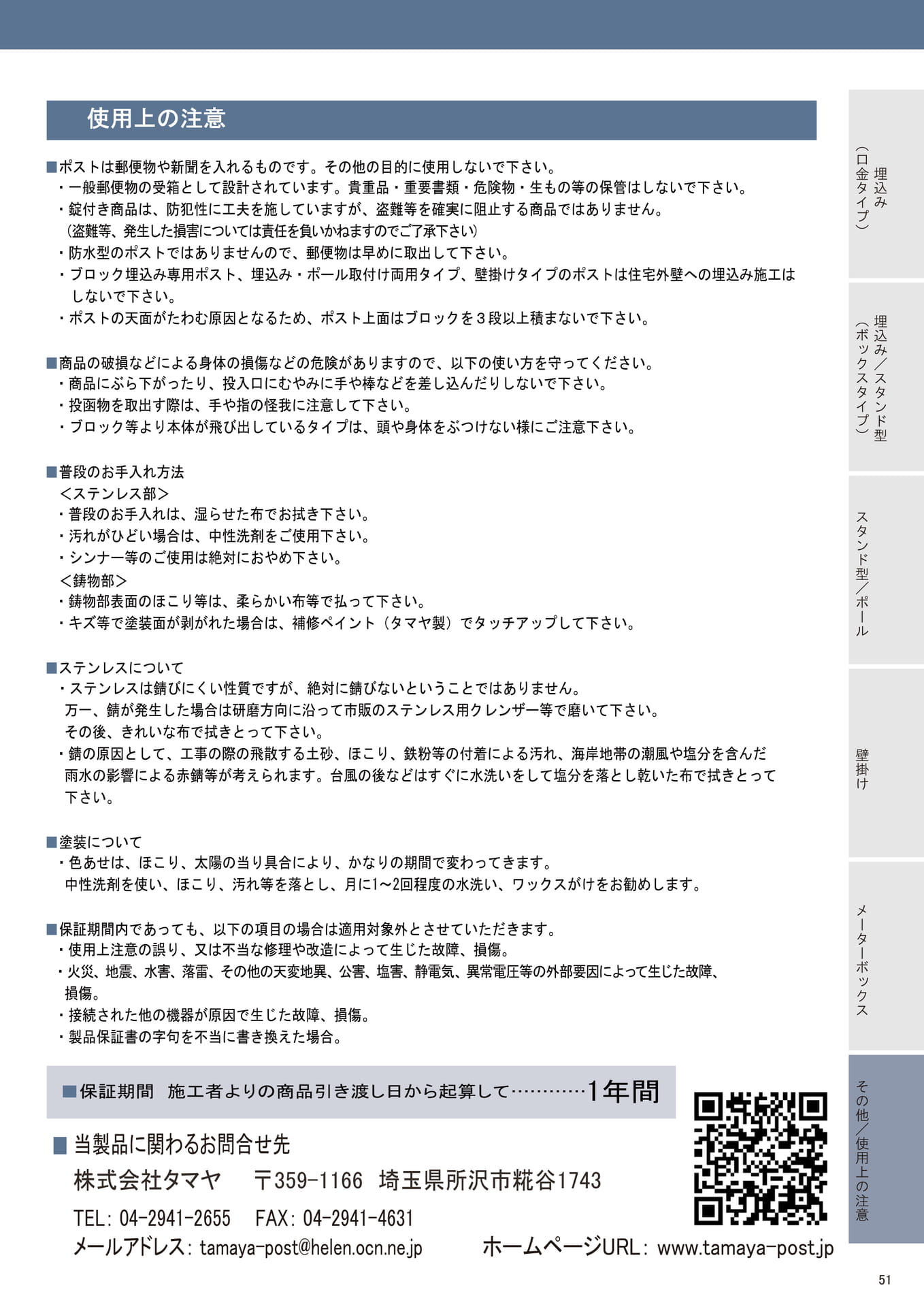 Page (追加)1(51ページ目)