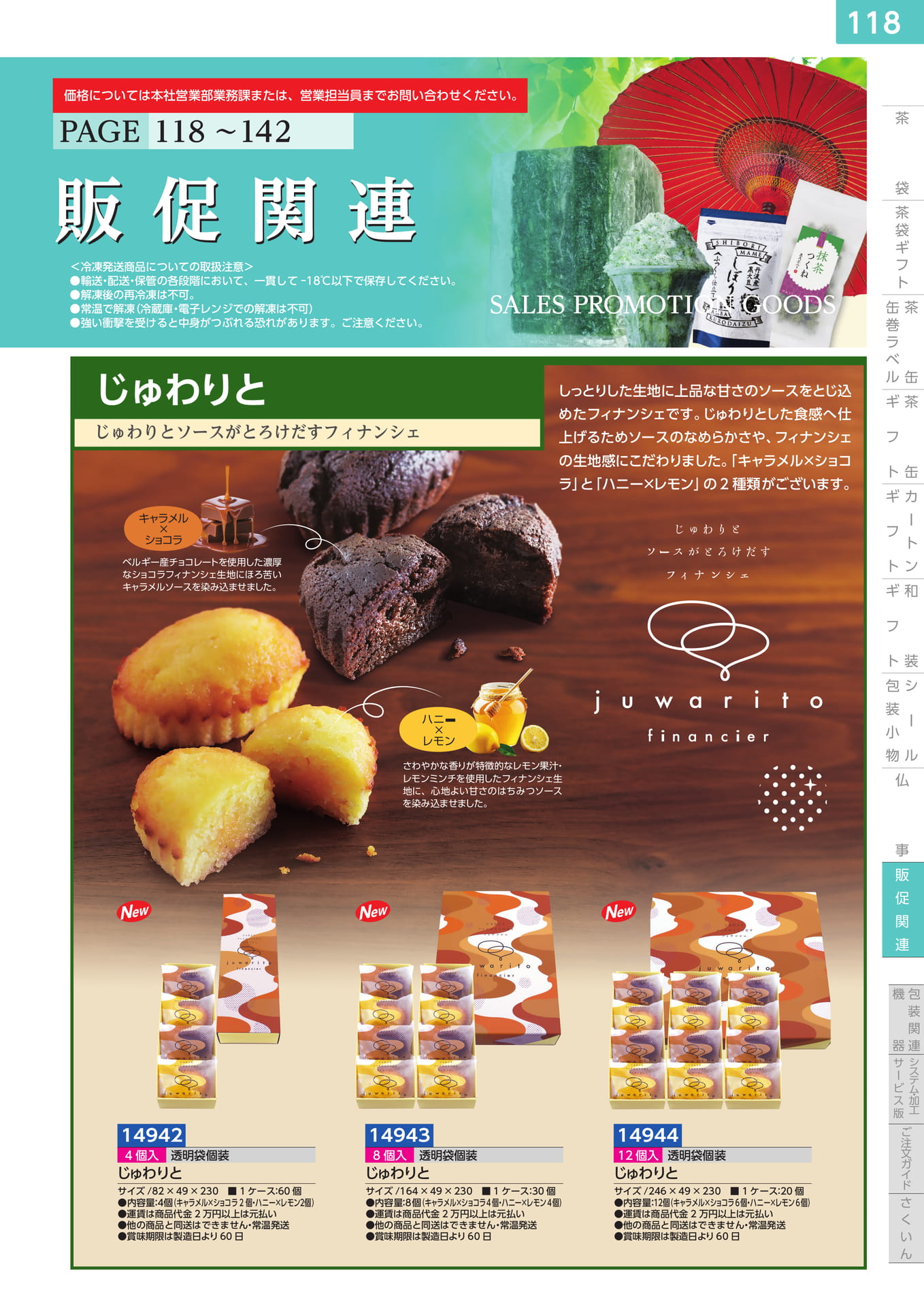 Page 120（119ページ目）