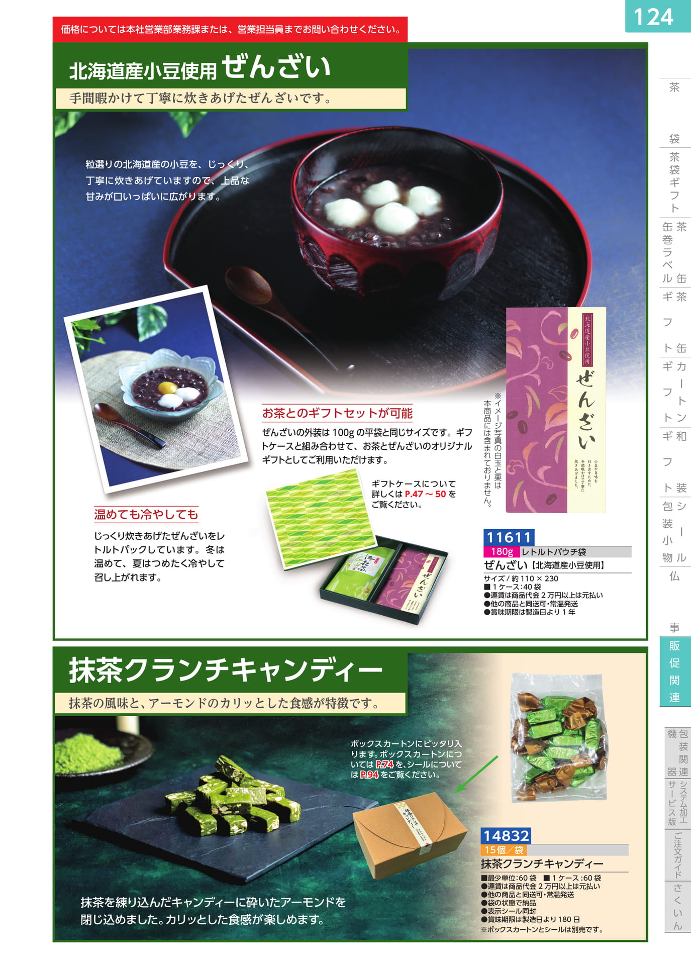 Page 127（125ページ目）