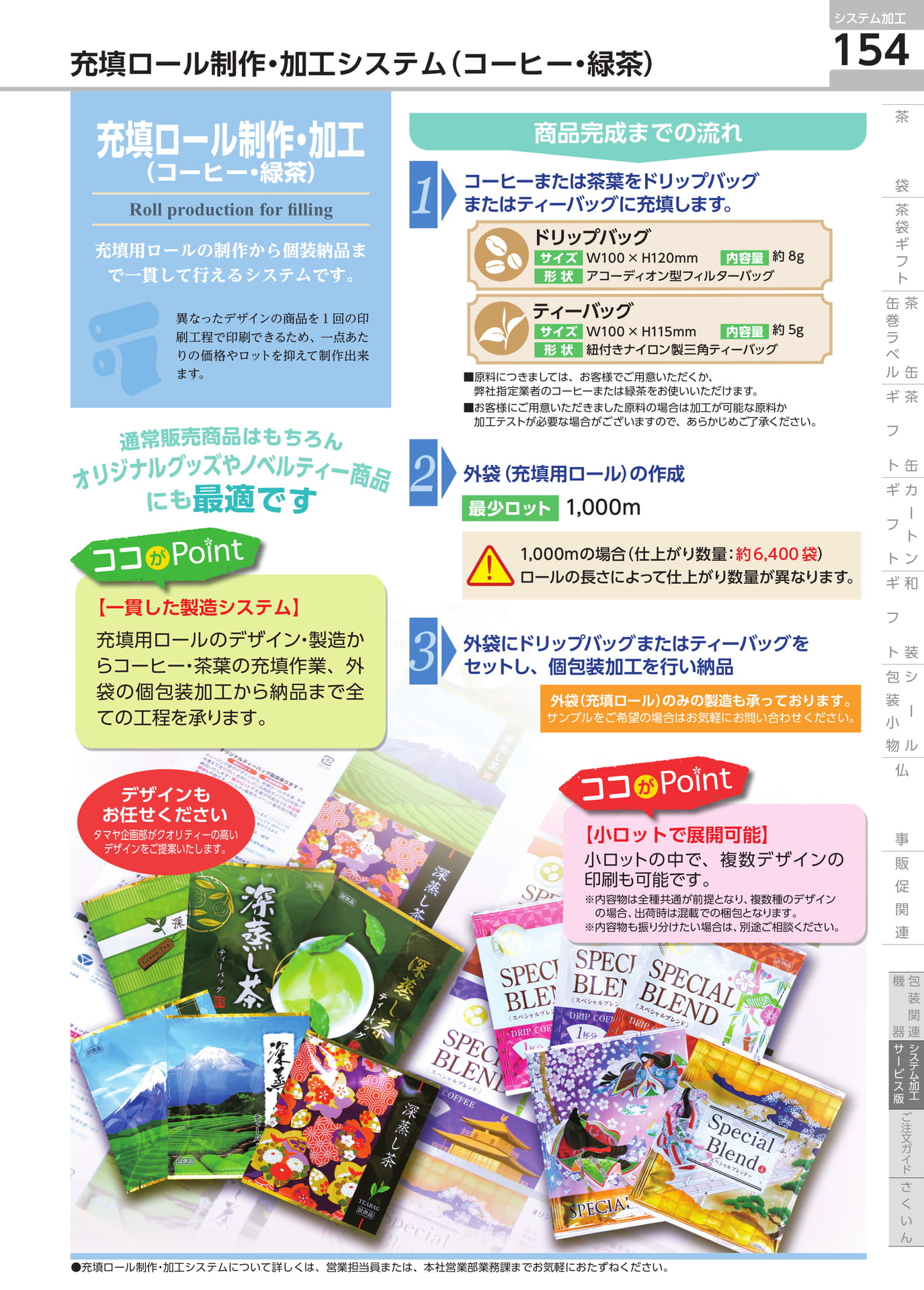 Page 155（153ページ目）