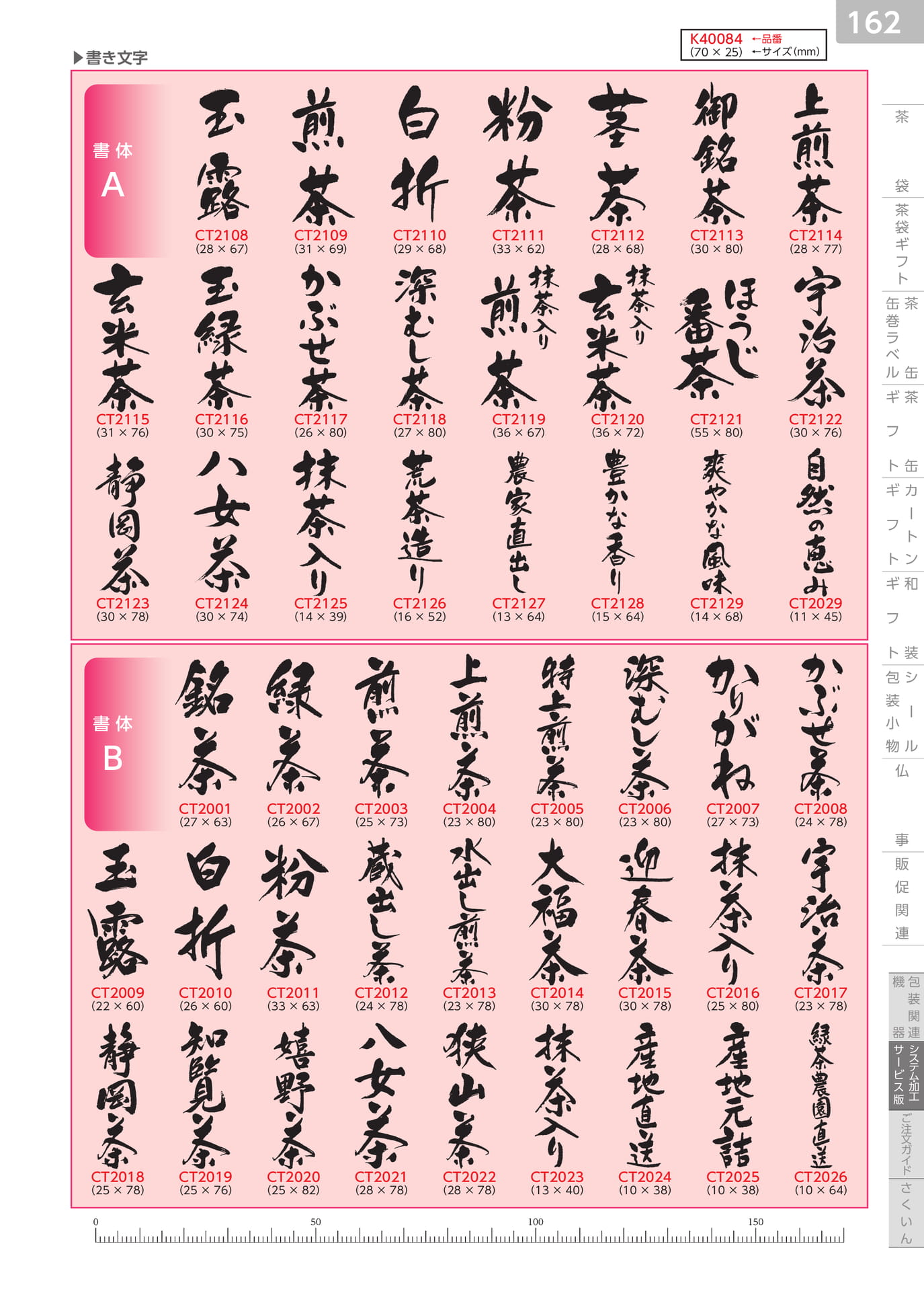 Page 163（161ページ目）