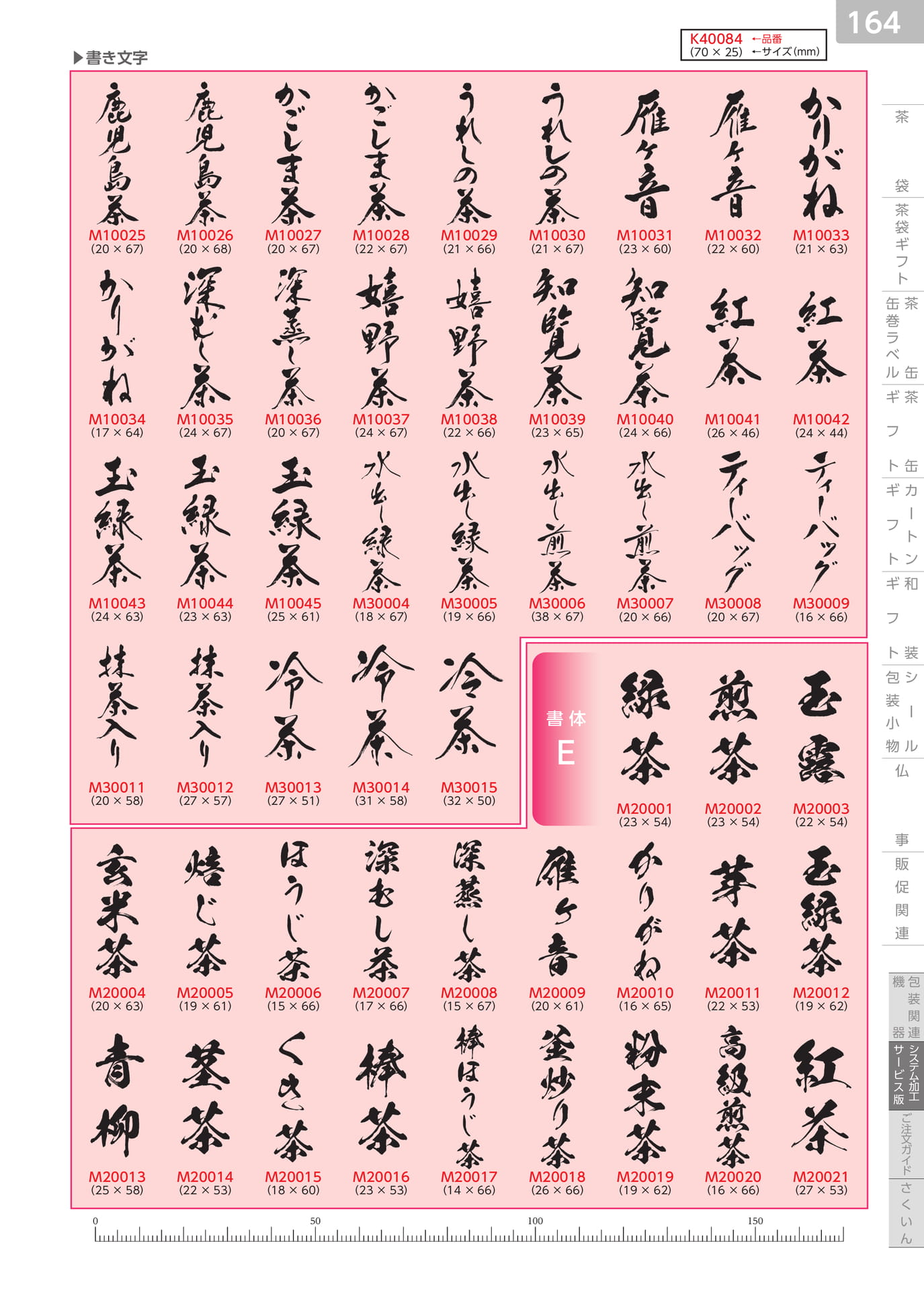 Page 165（163ページ目）