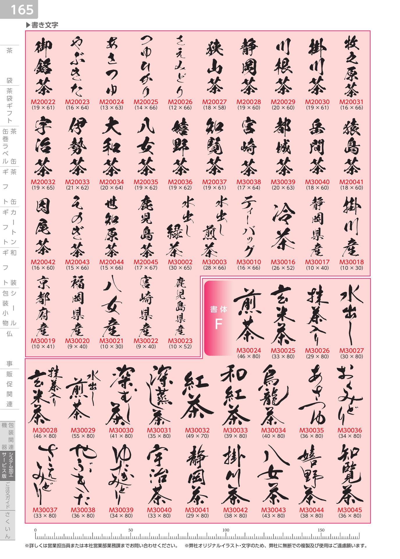 Page 166（164ページ目）
