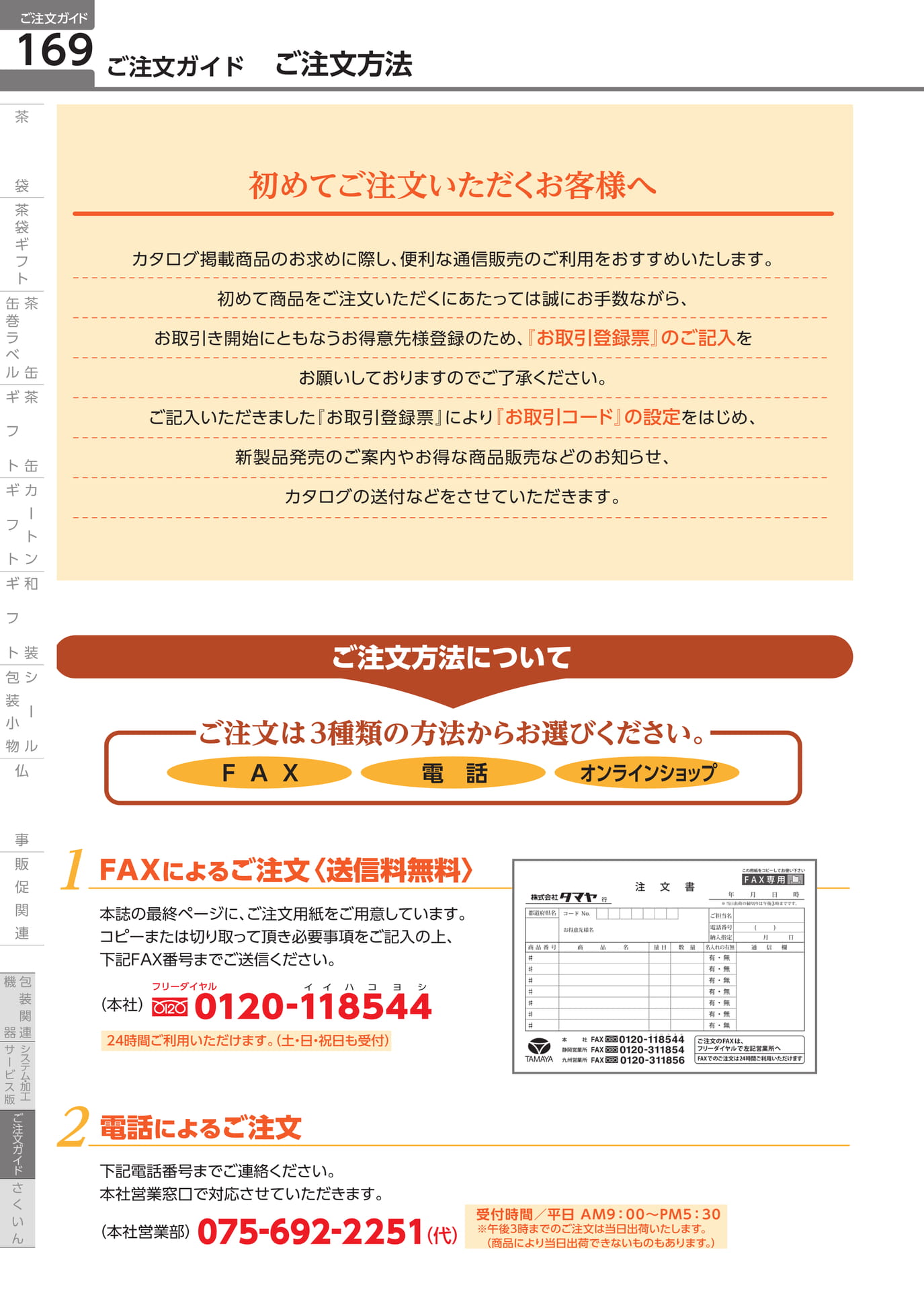 Page 170（168ページ目）