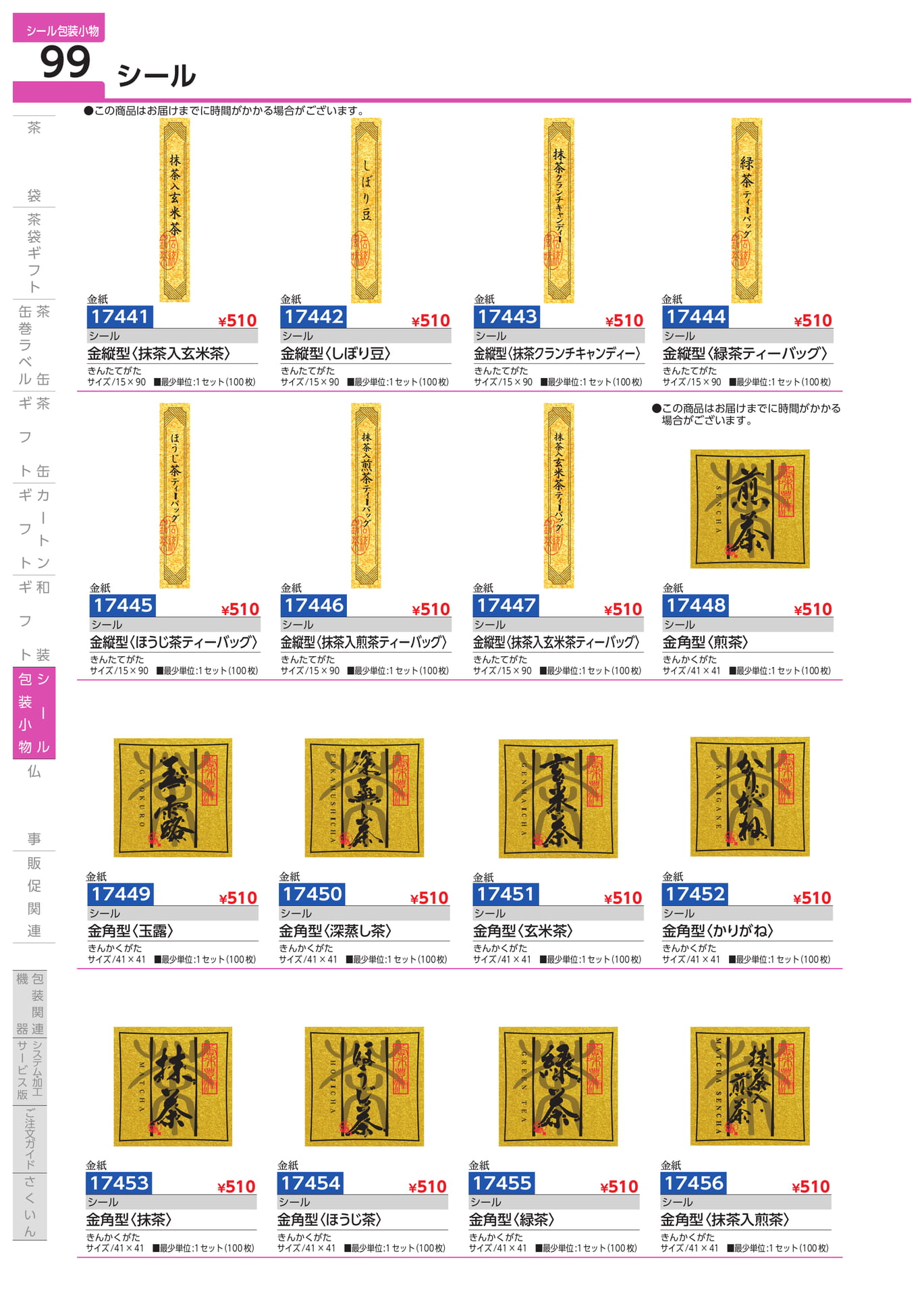 Page 100（100ページ目）