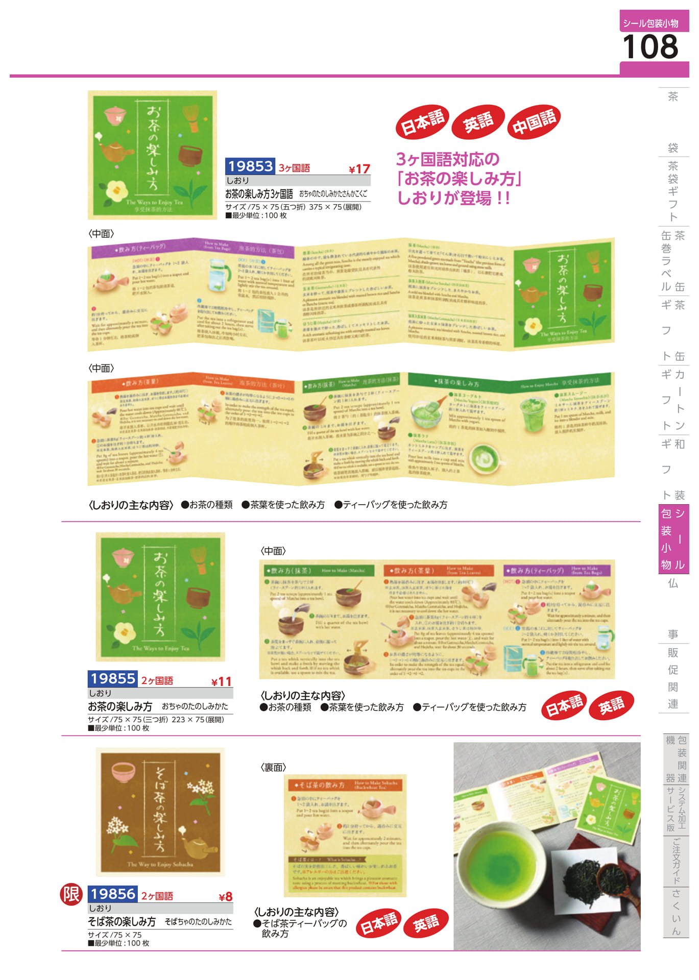 Page 109（109ページ目）
