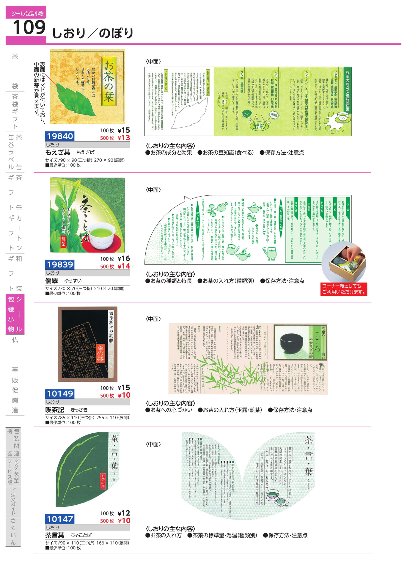 Page 110（110ページ目）