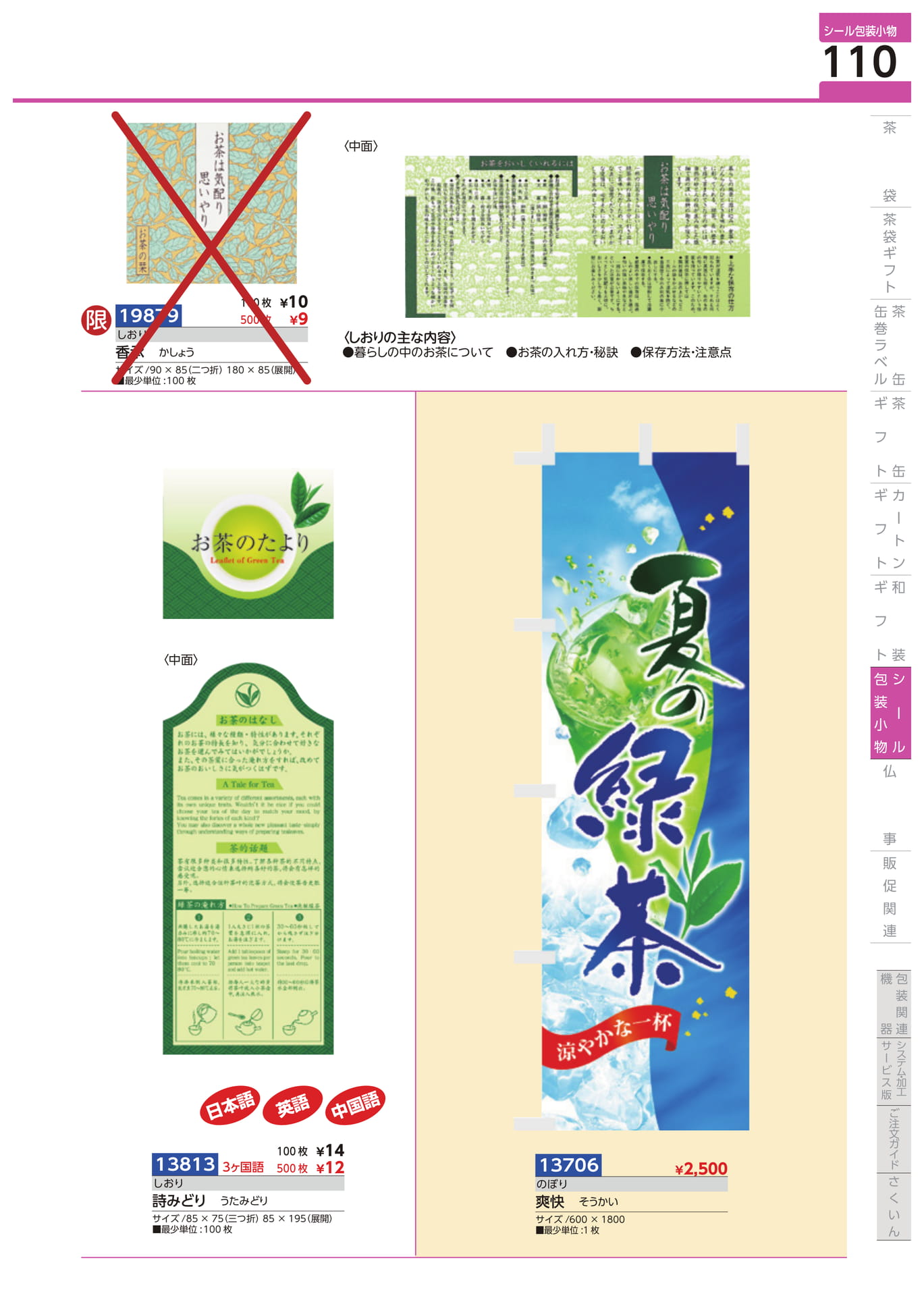 Page 111（111ページ目）