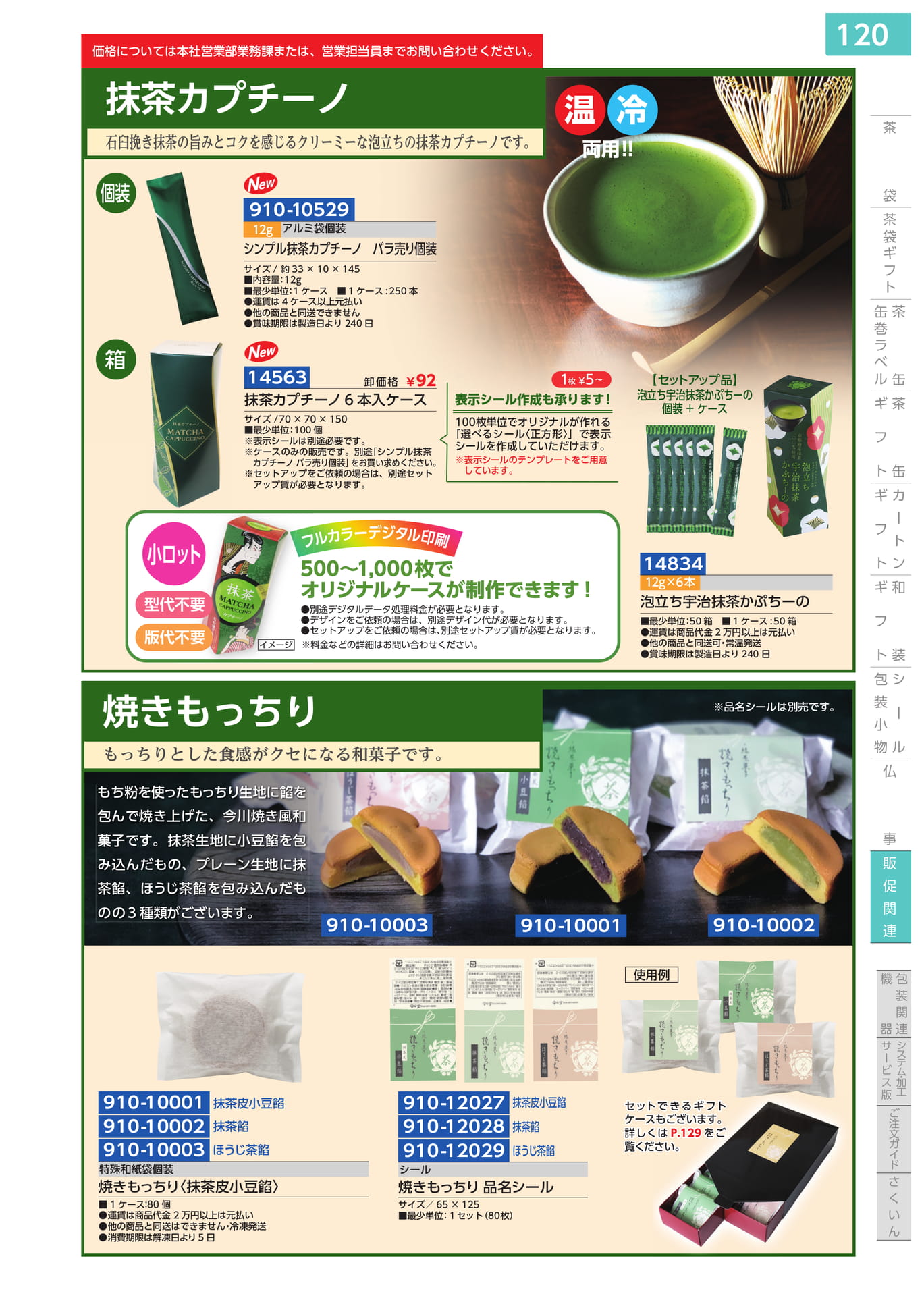 Page 123（121ページ目）
