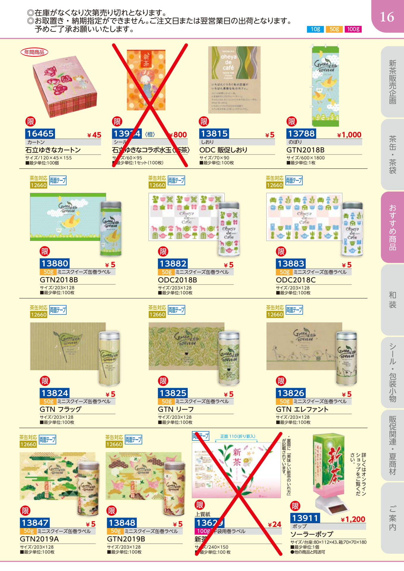 お買い得商品（17ページ目）