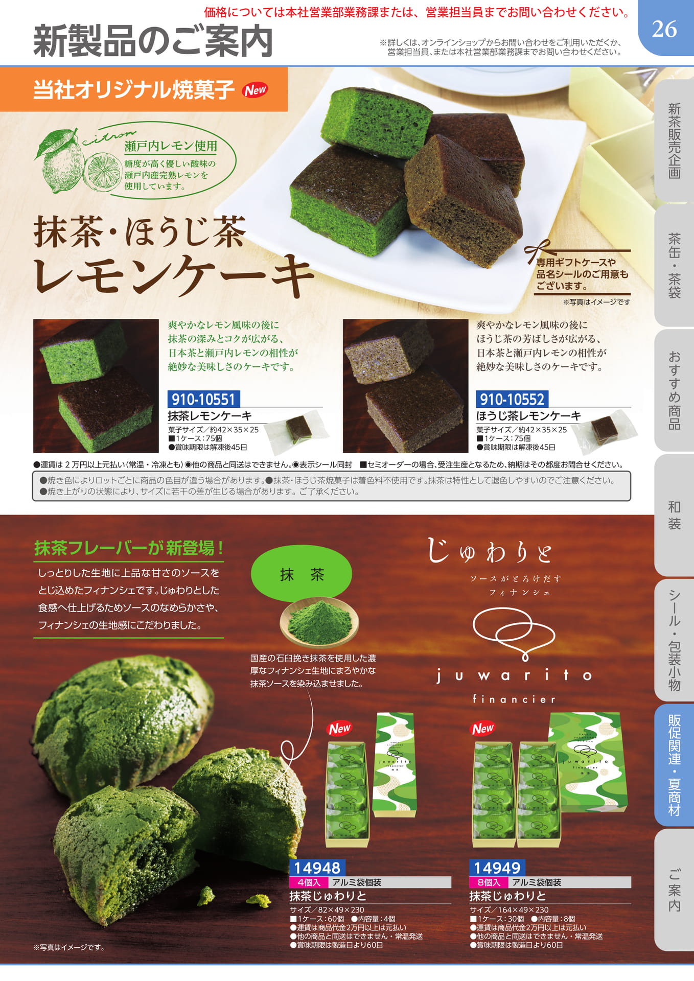 Page 27（27ページ目）