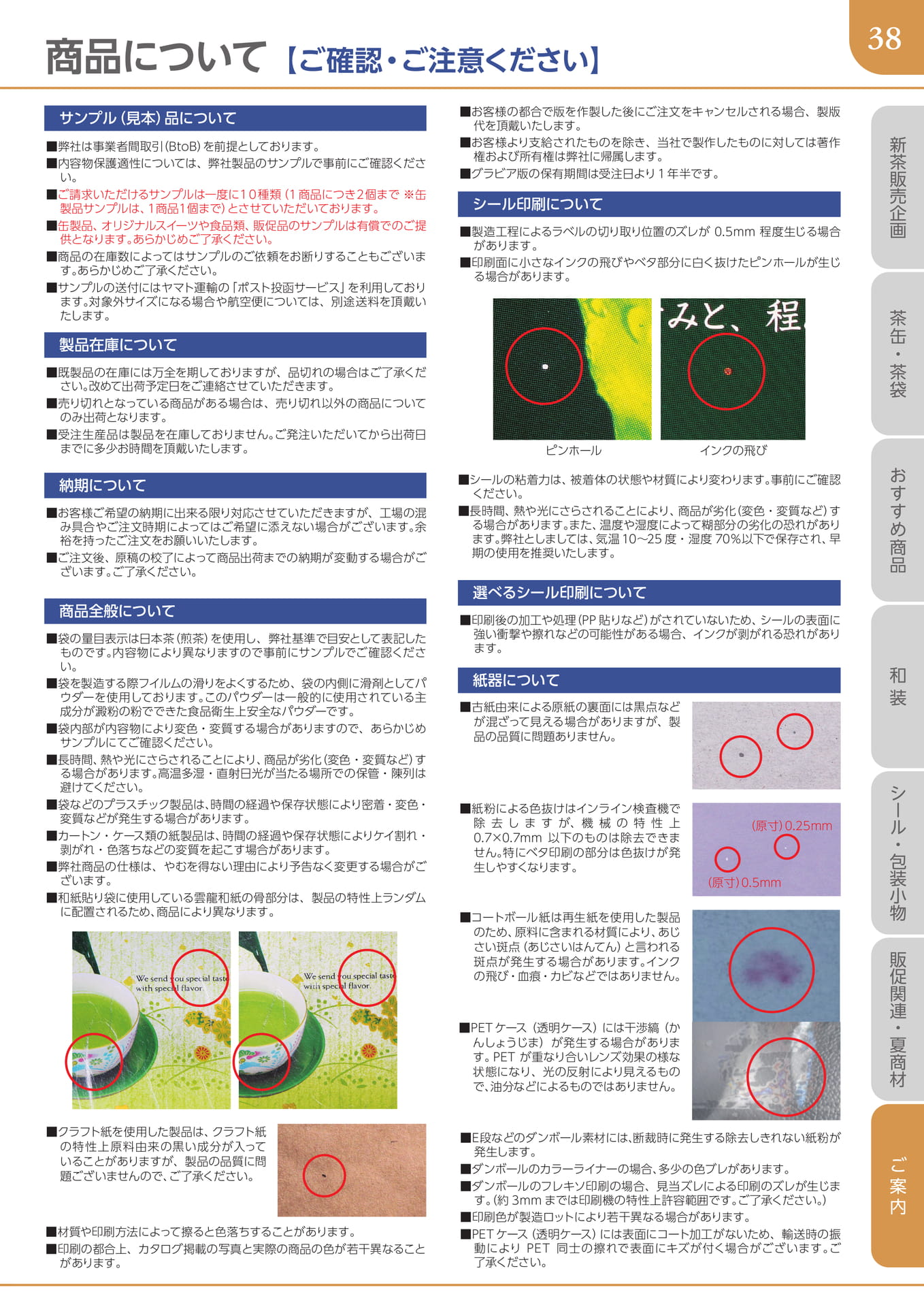 Page 39（39ページ目）