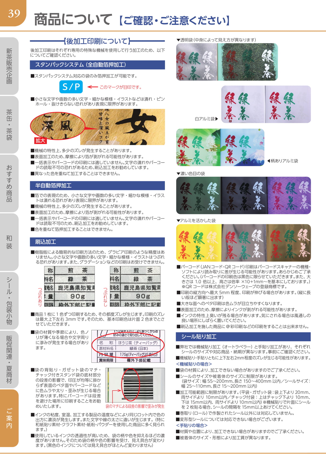 Page 40（40ページ目）