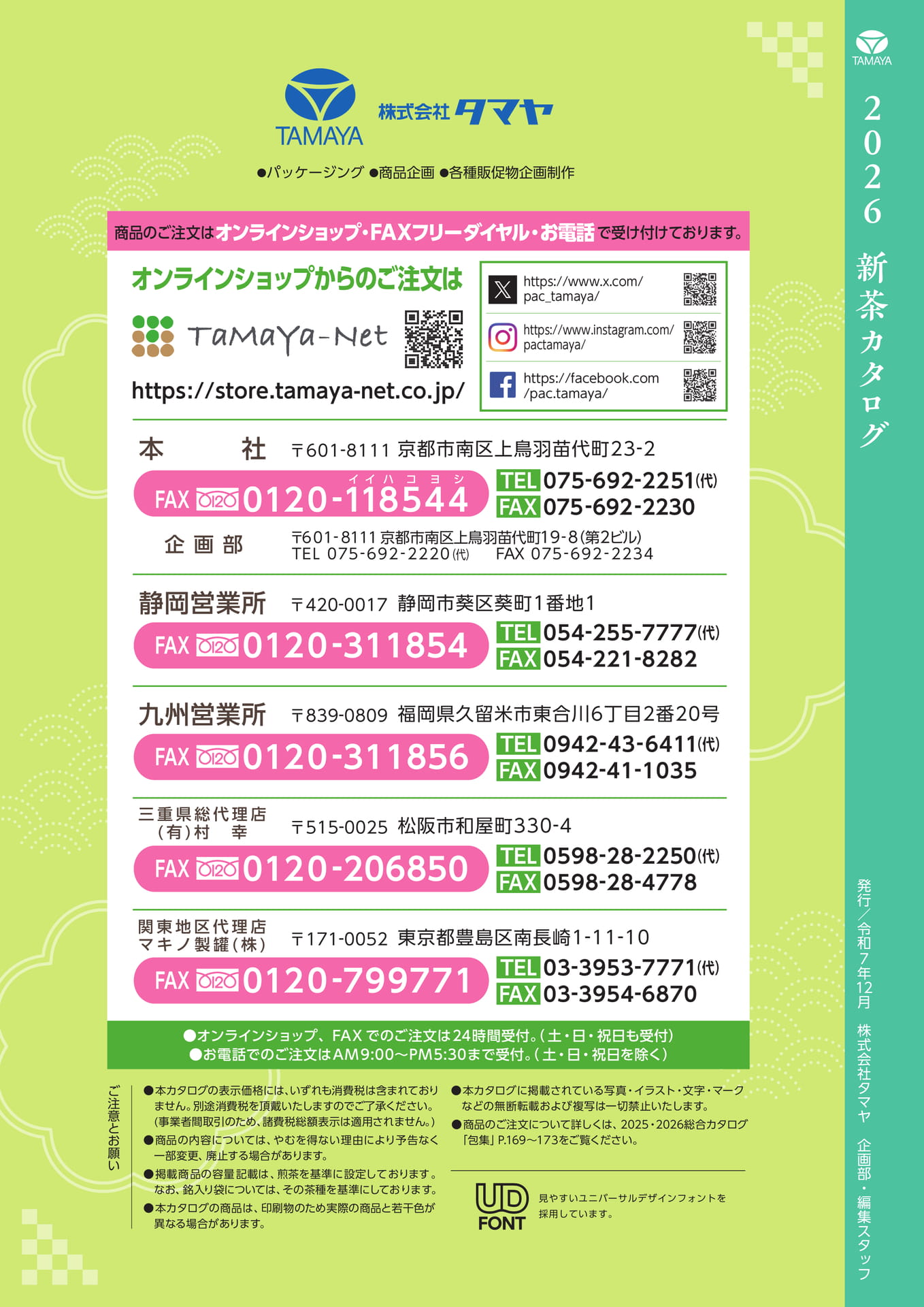 Page 44（44ページ目）