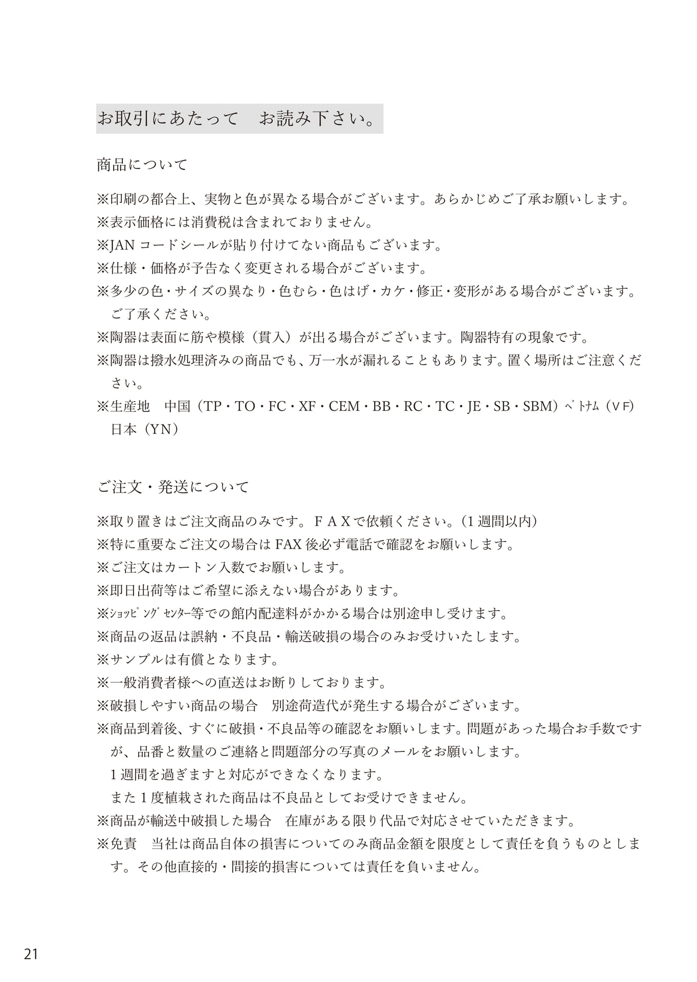 Page 22（22ページ目）