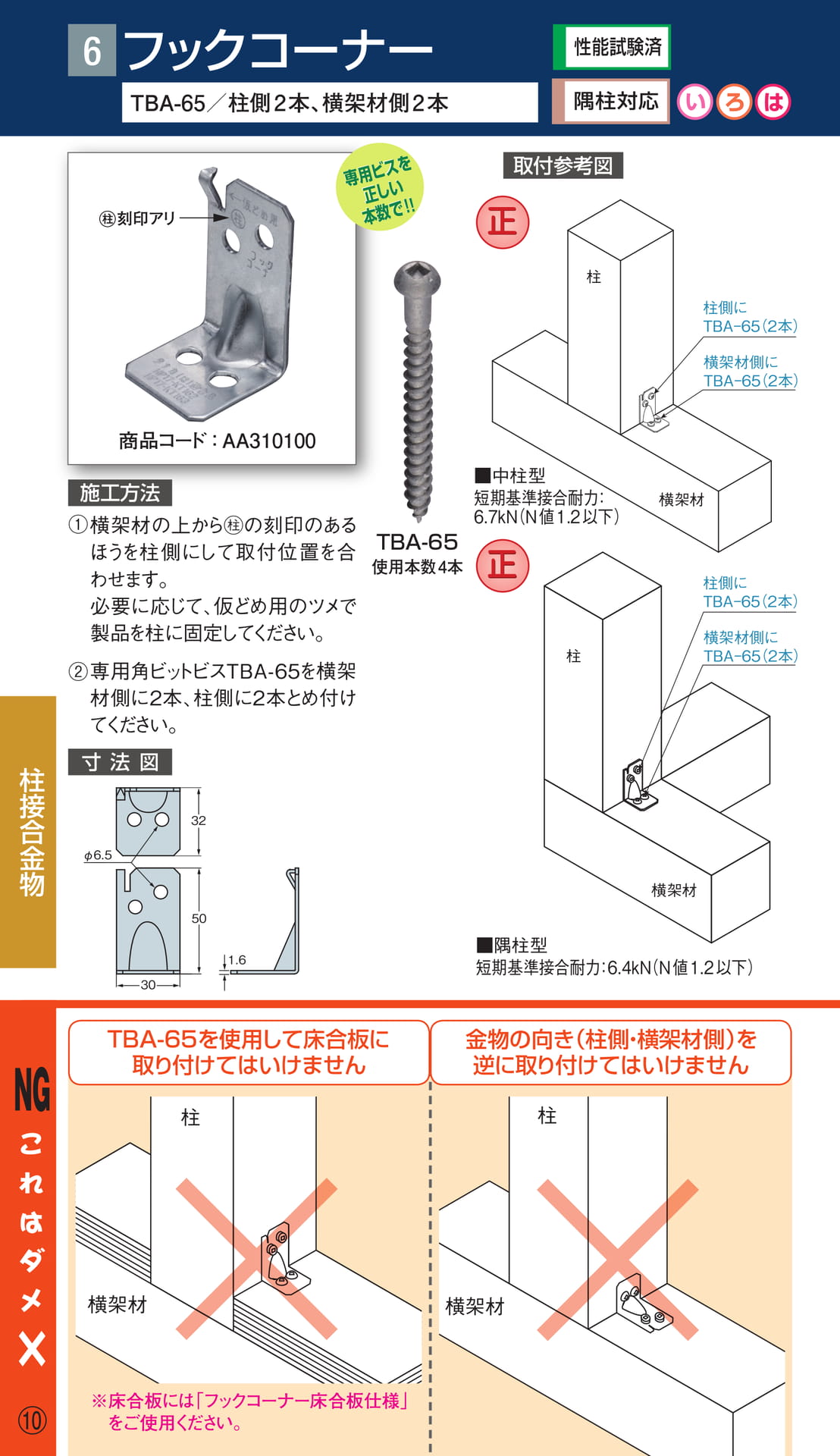 フックコーナー（12ページ目）