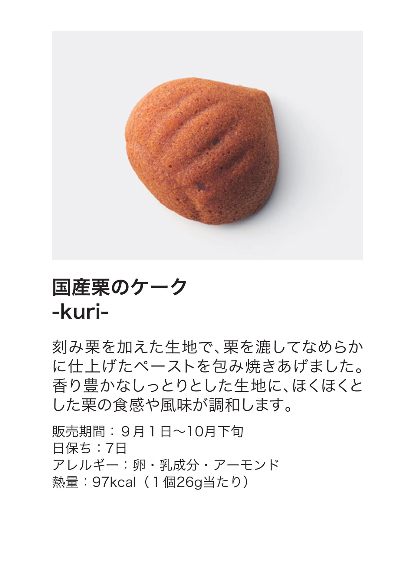 クラブハリエ（5ページ目）