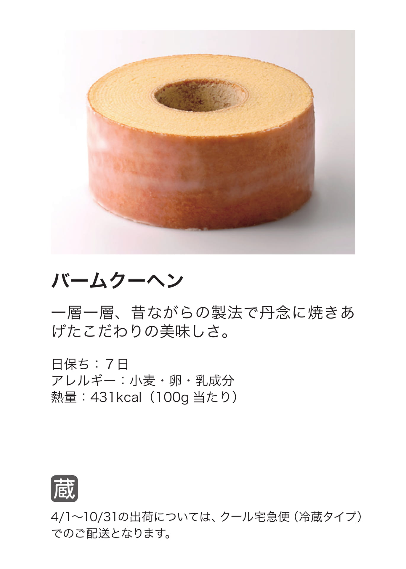 クラブハリエ（8ページ目）
