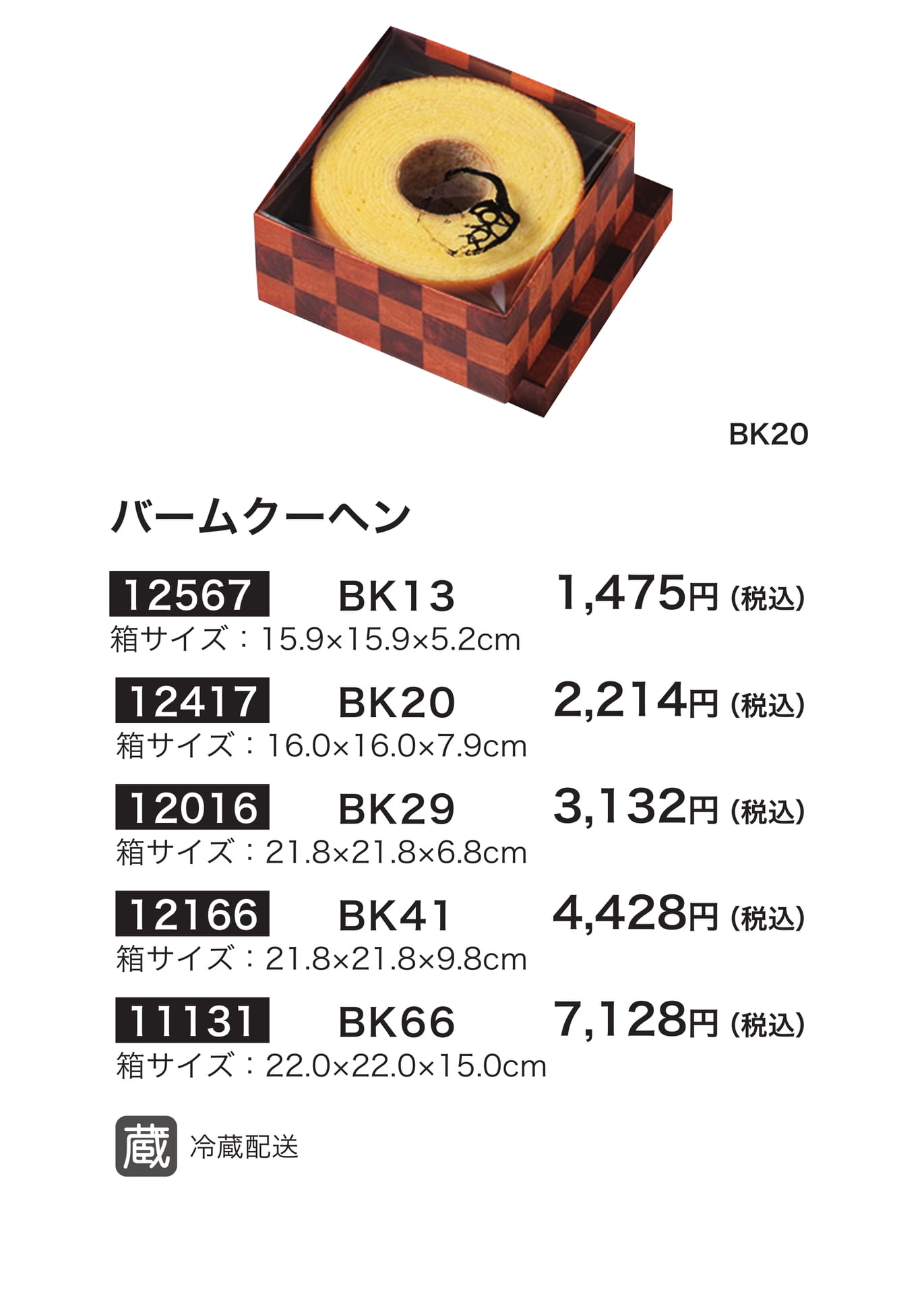 クラブハリエ（9ページ目）