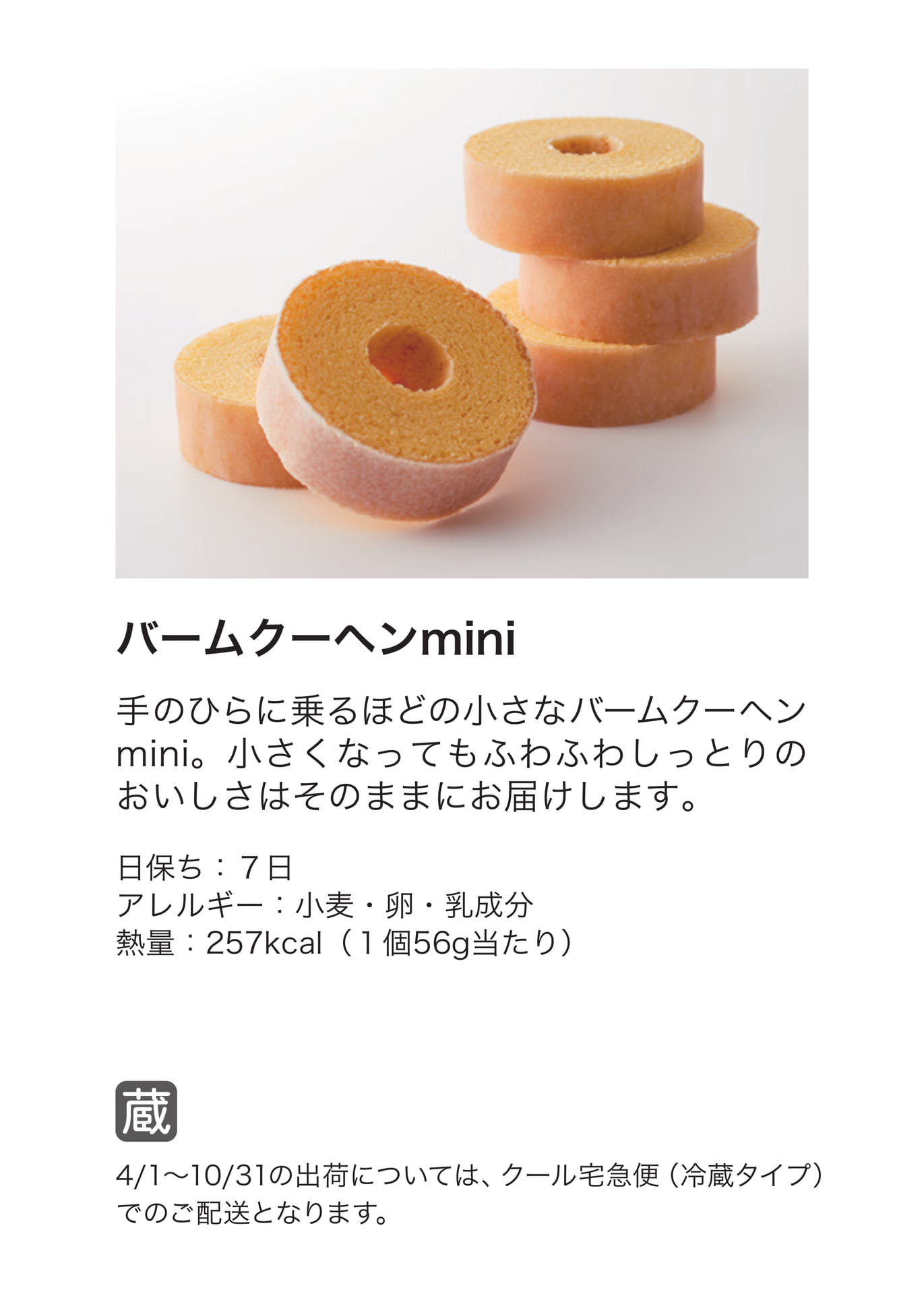 クラブハリエ（10ページ目）