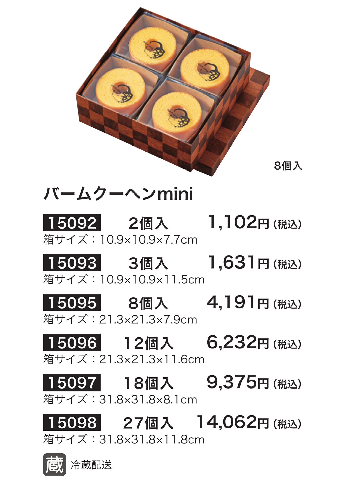 クラブハリエ（11ページ目）