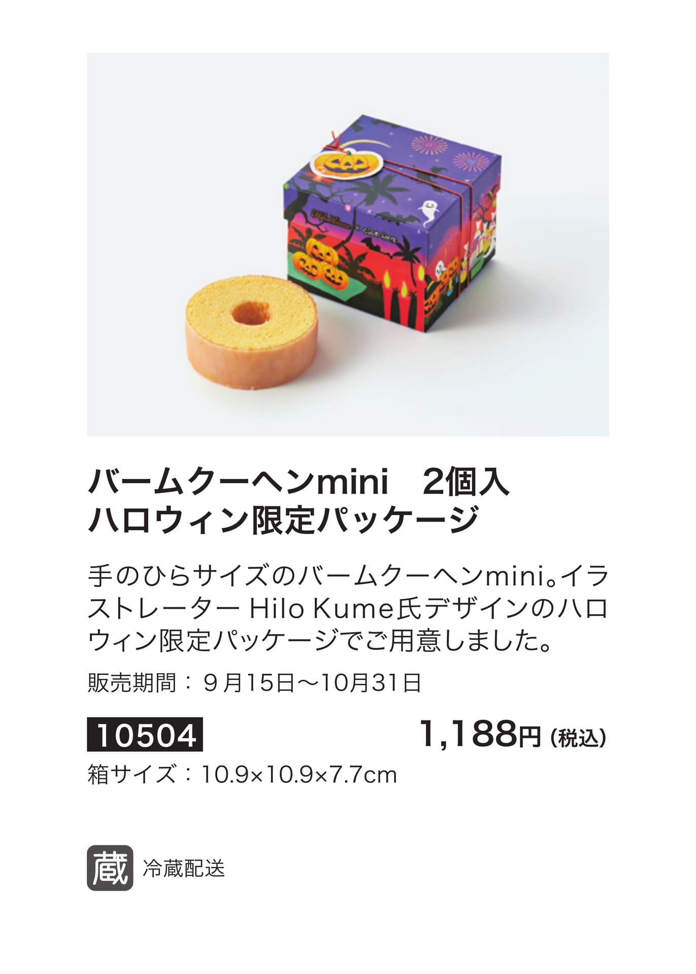 クラブハリエ（13ページ目）