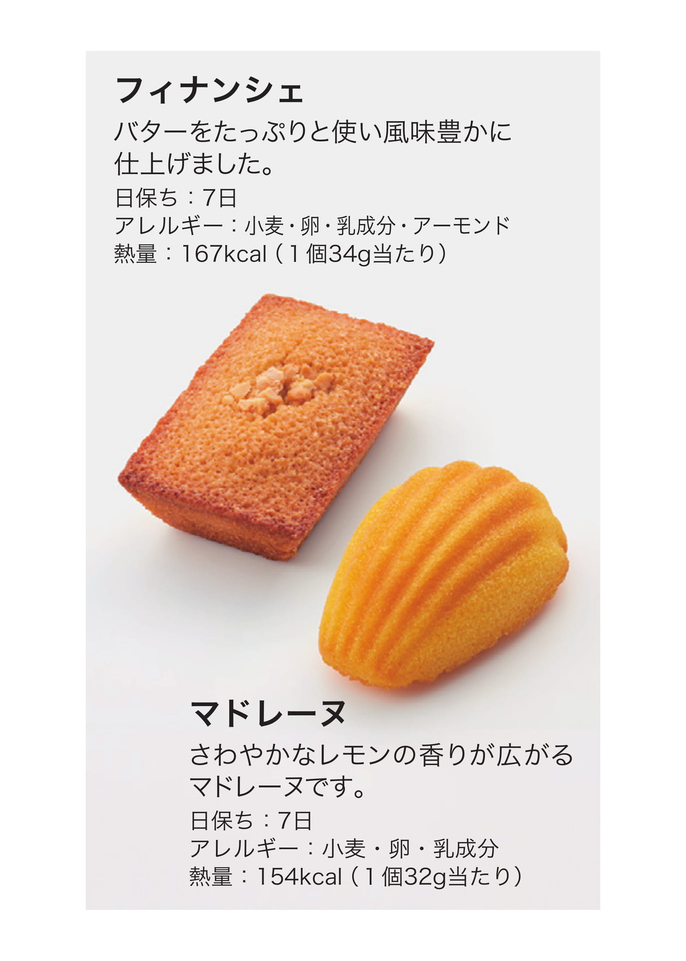 クラブハリエ（14ページ目）