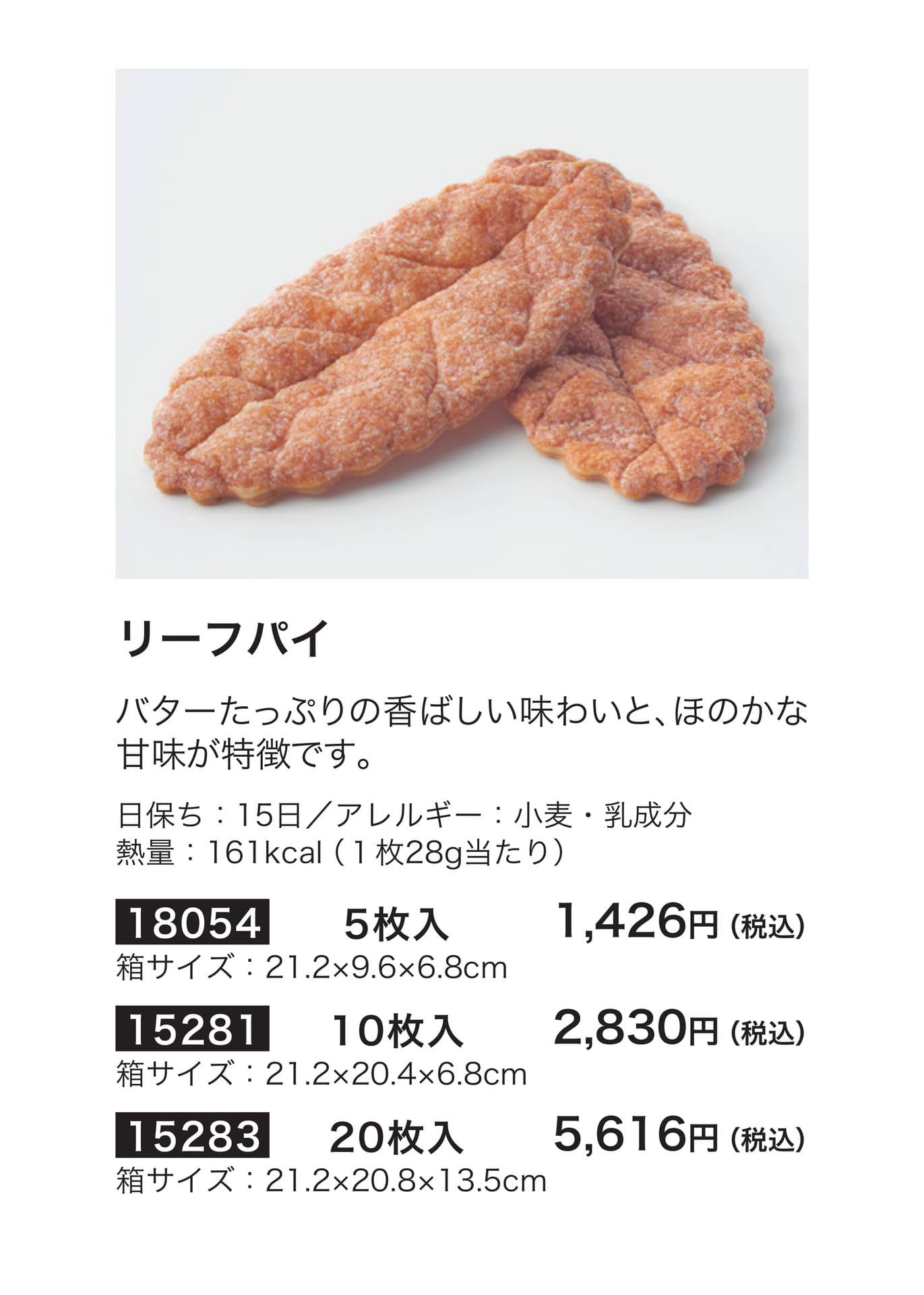 クラブハリエ（18ページ目）