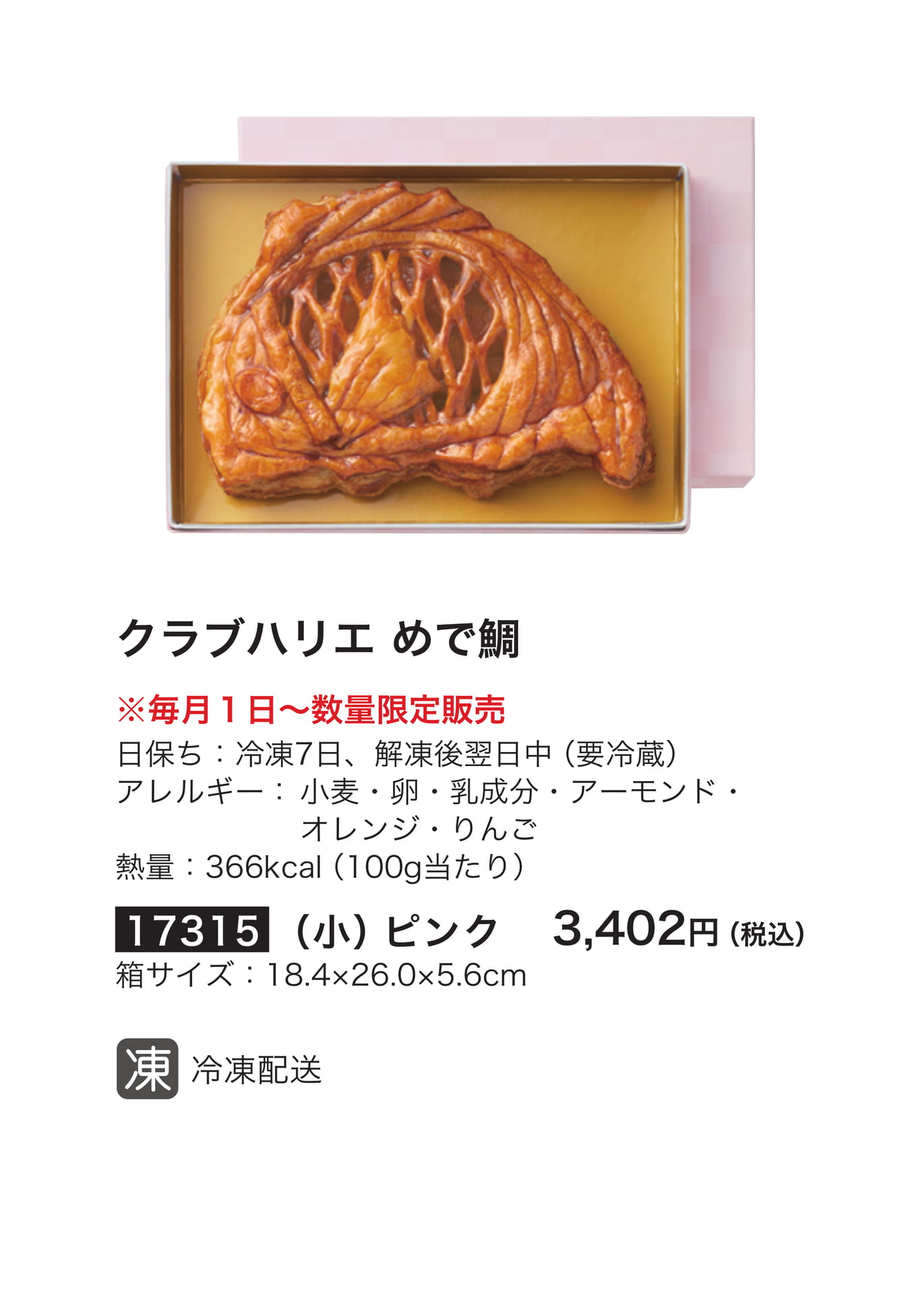 クラブハリエ（23ページ目）