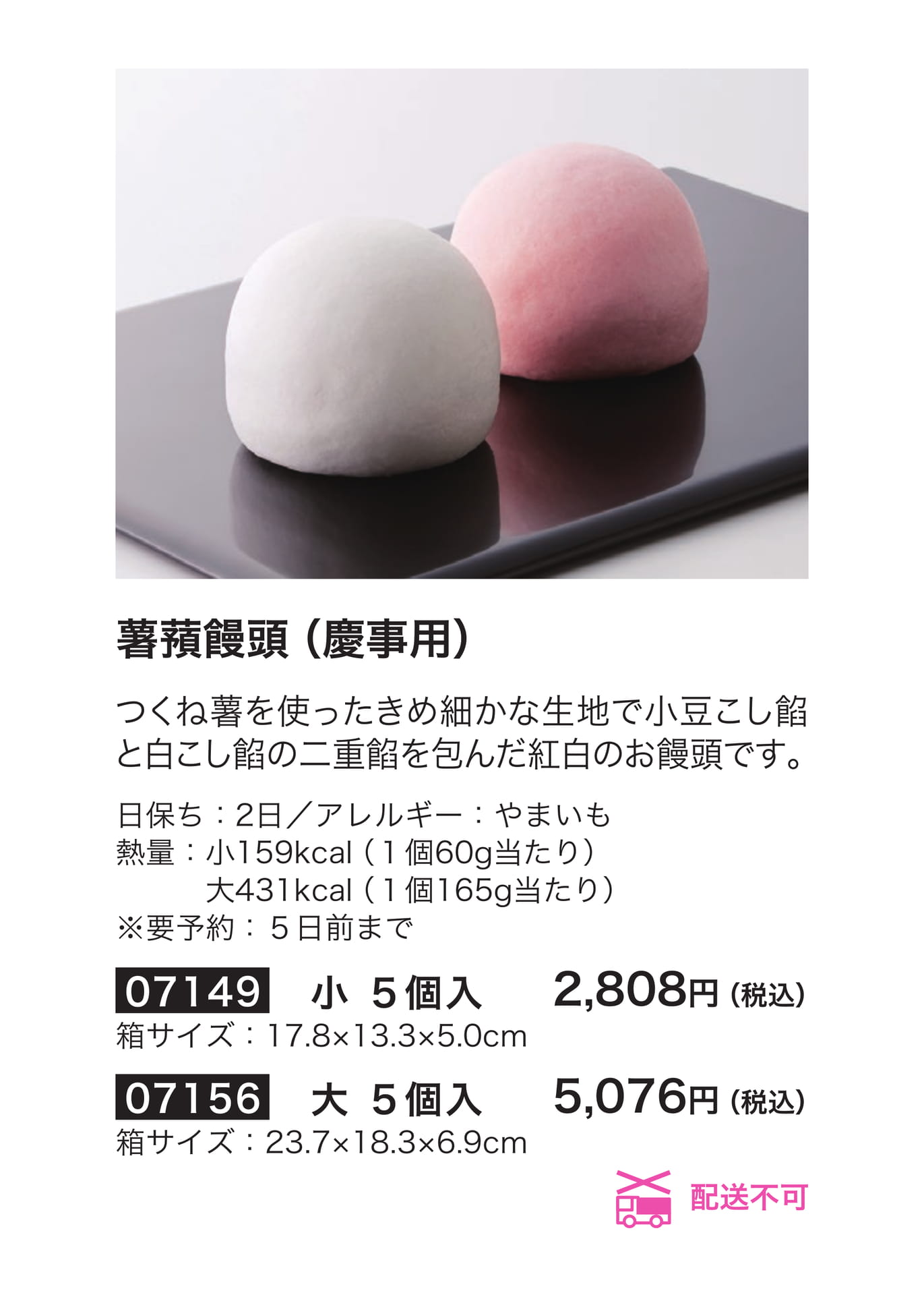 慶弔菓子(3ページ目)